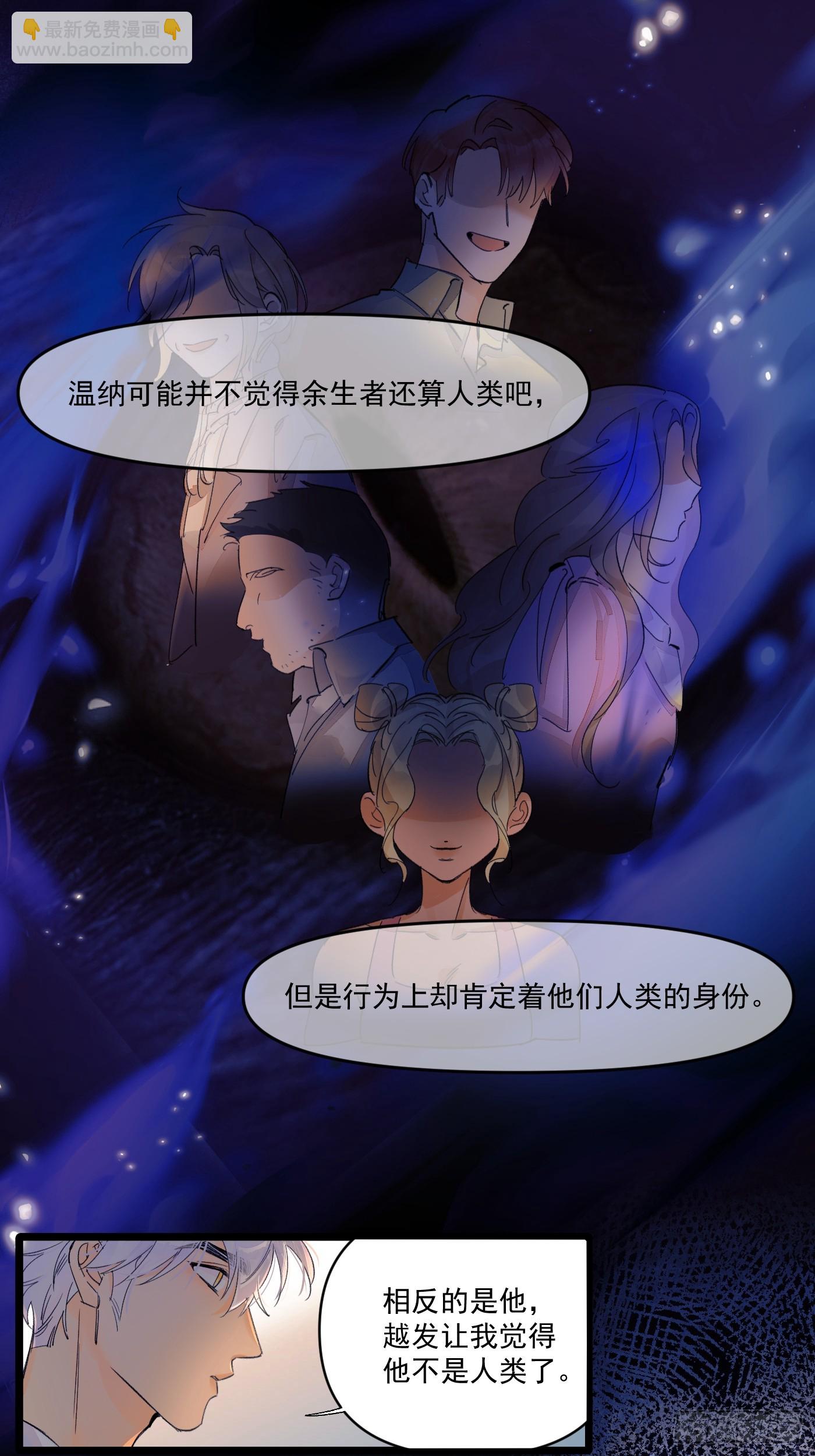 另一个福利院-第70话