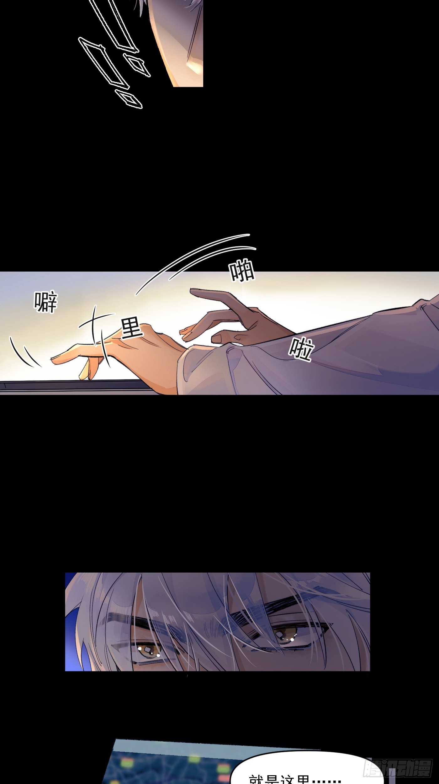 另一个福利院-第70话