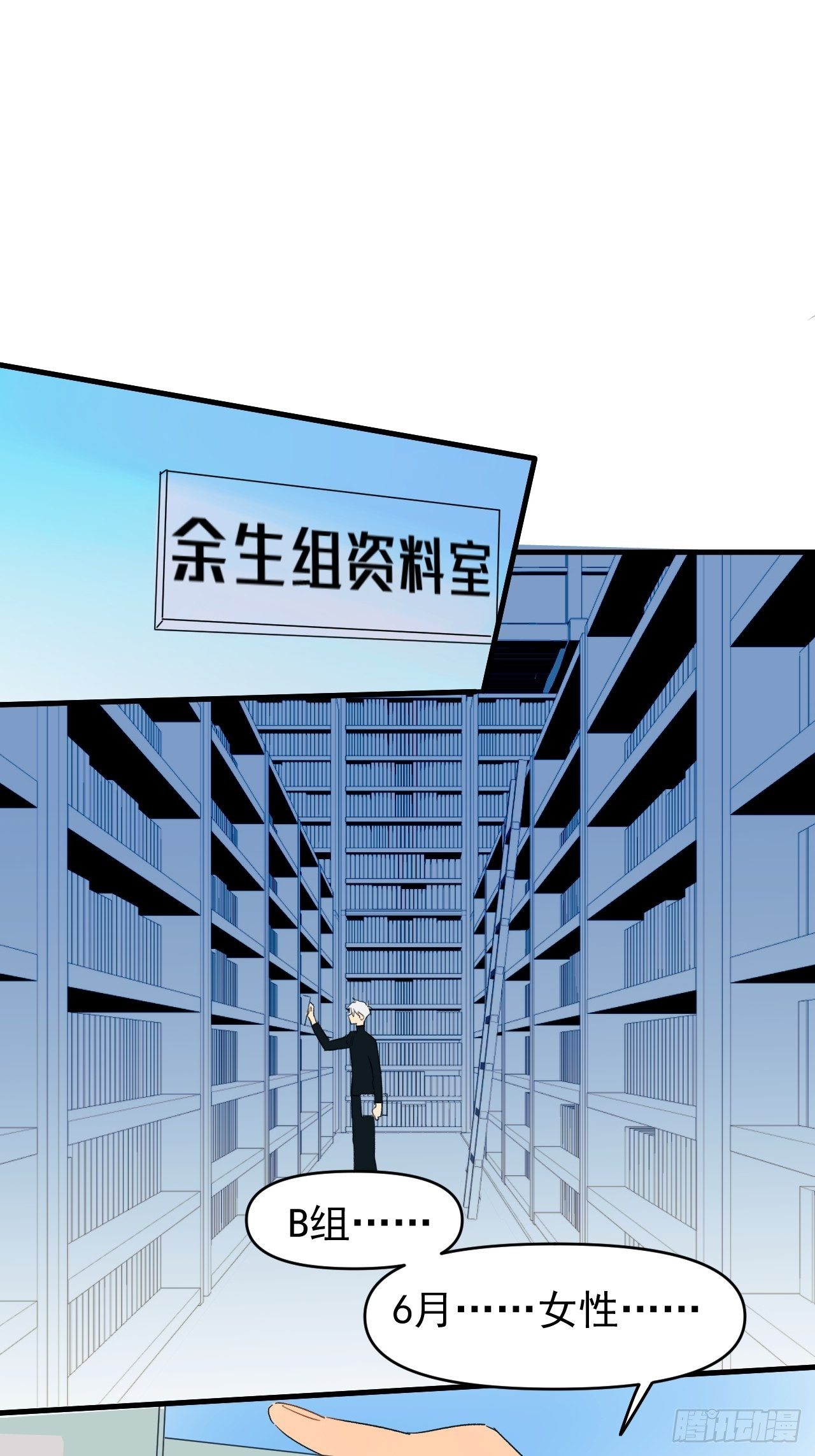 擅作主张(1/2)-第8话