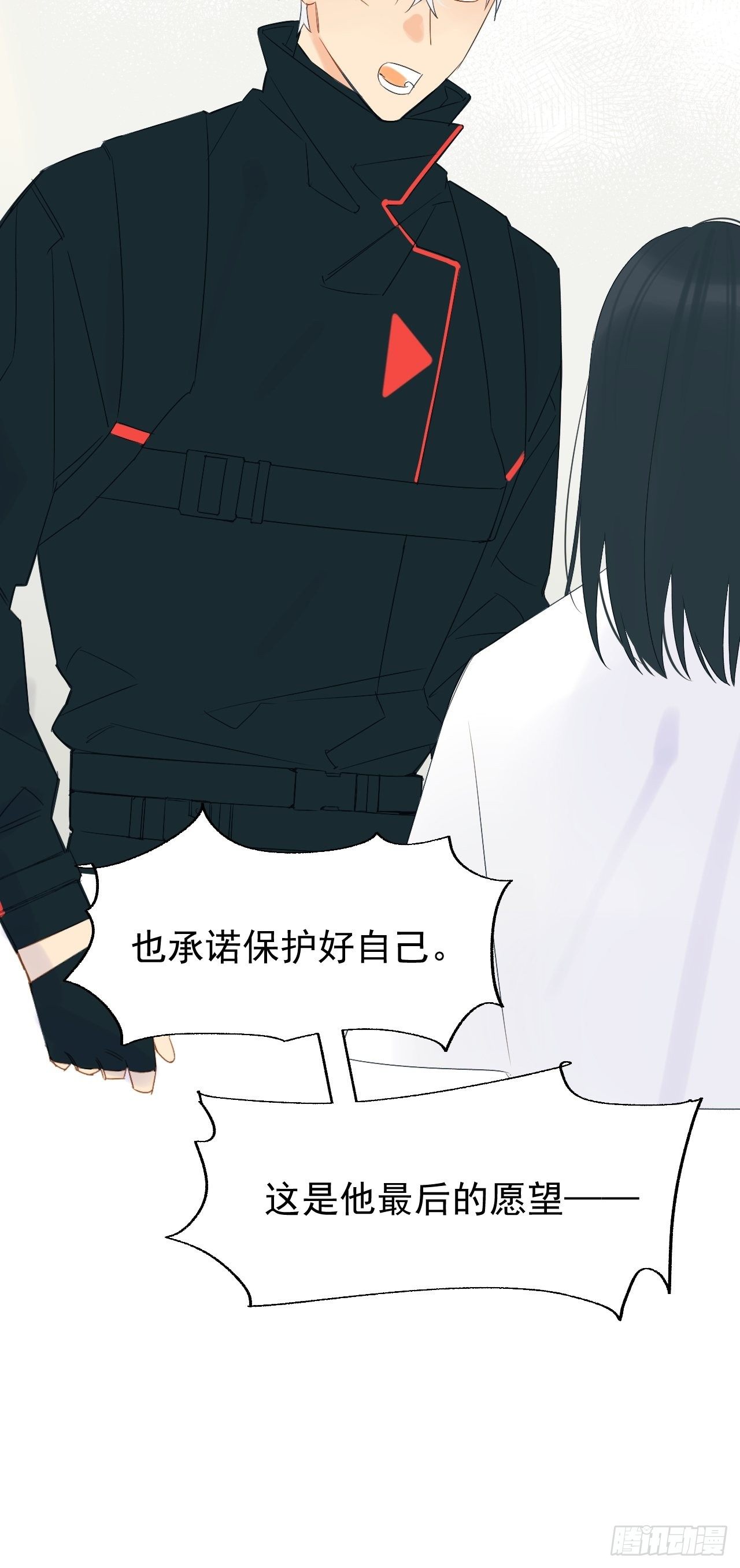 擅作主张(1/2)-第8话
