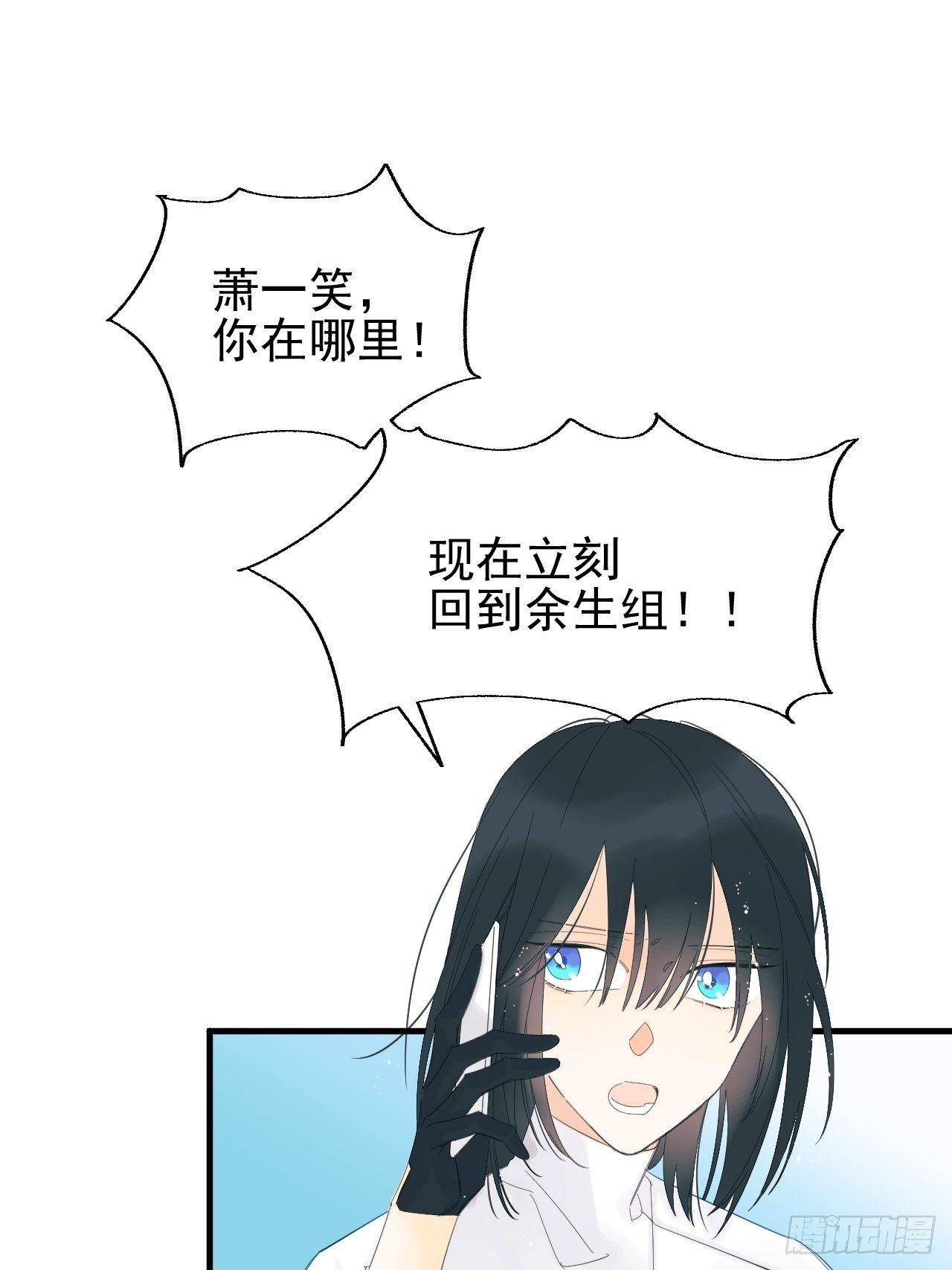 擅作主张(1/2)-第8话