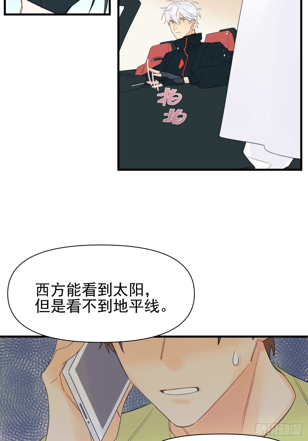 擅作主张(1/2)-第8话