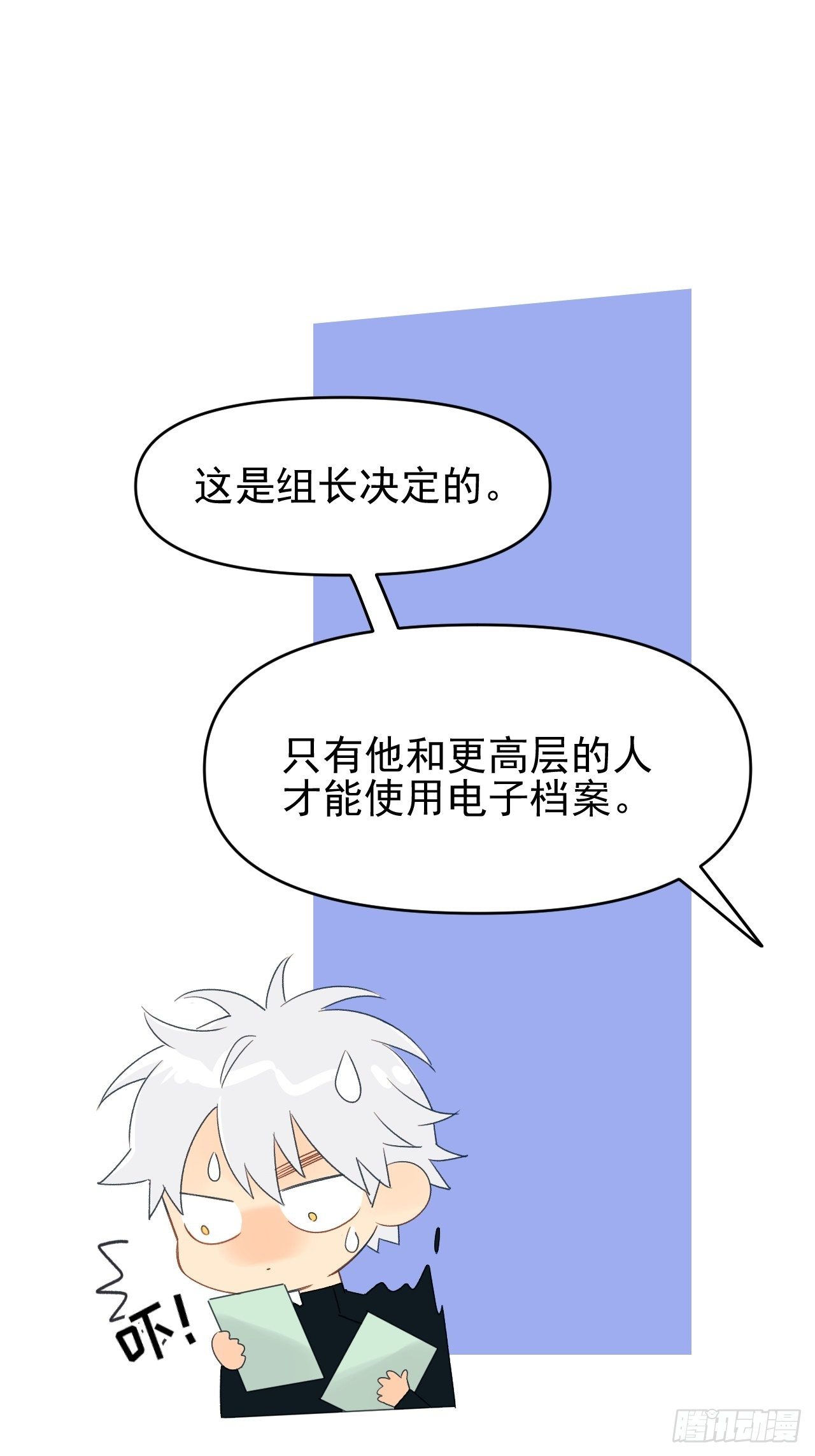 擅作主张(1/2)-第8话