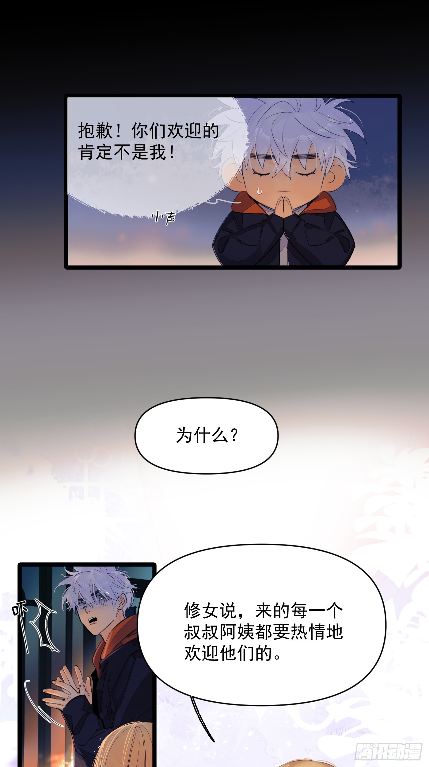 种子1-第72话