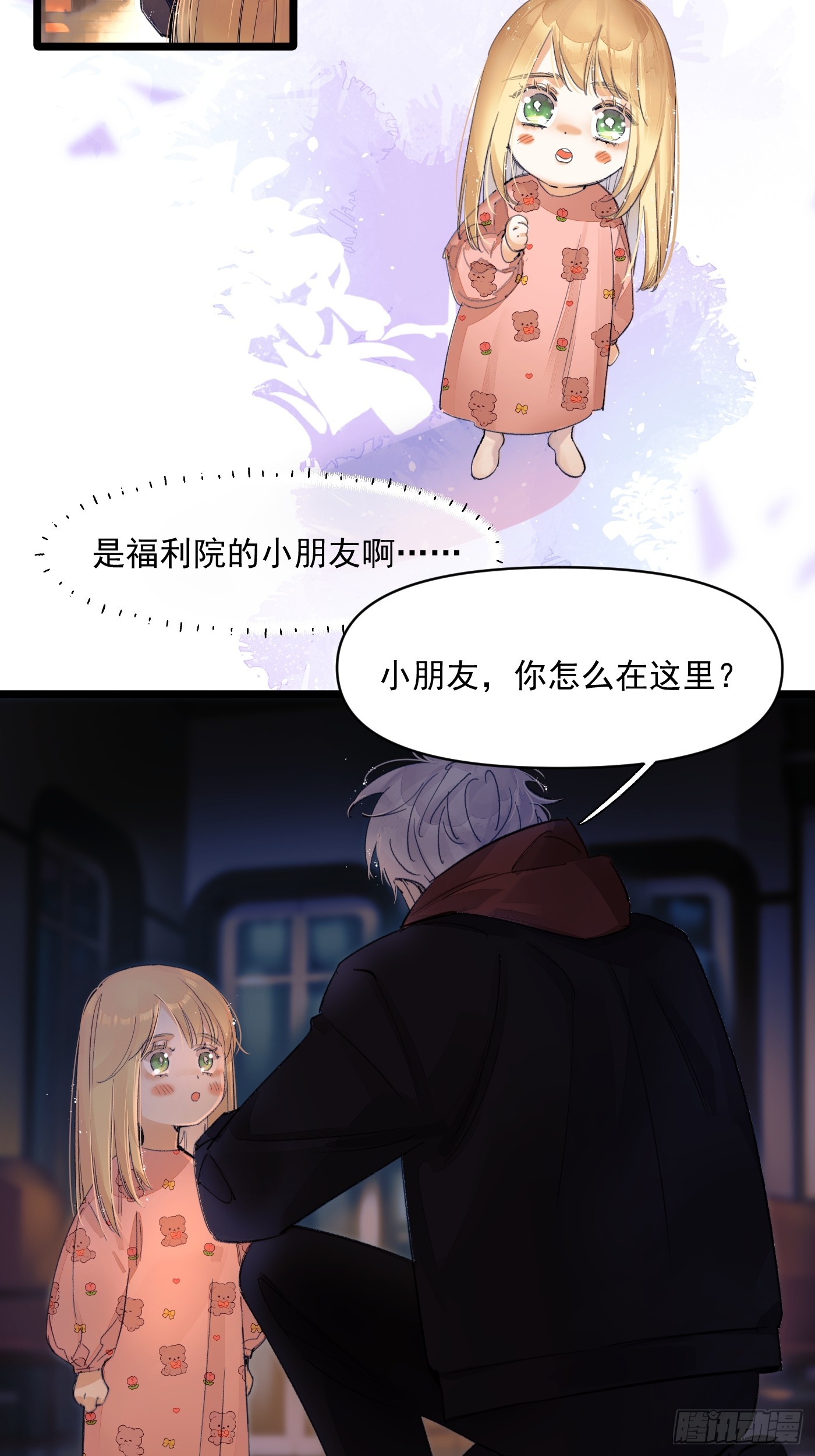 种子1-第72话