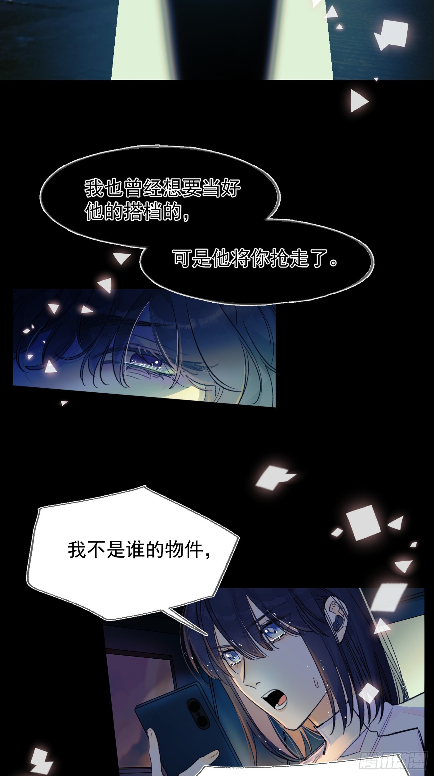 S.-第76话
