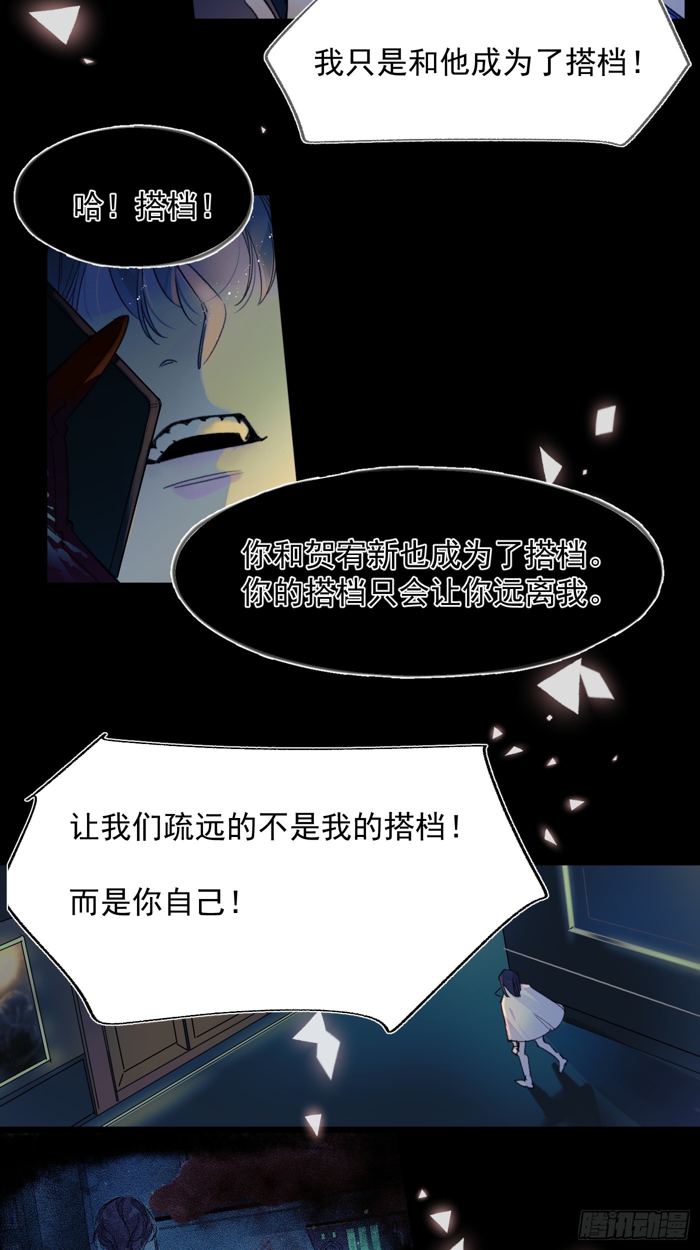 S.-第76话