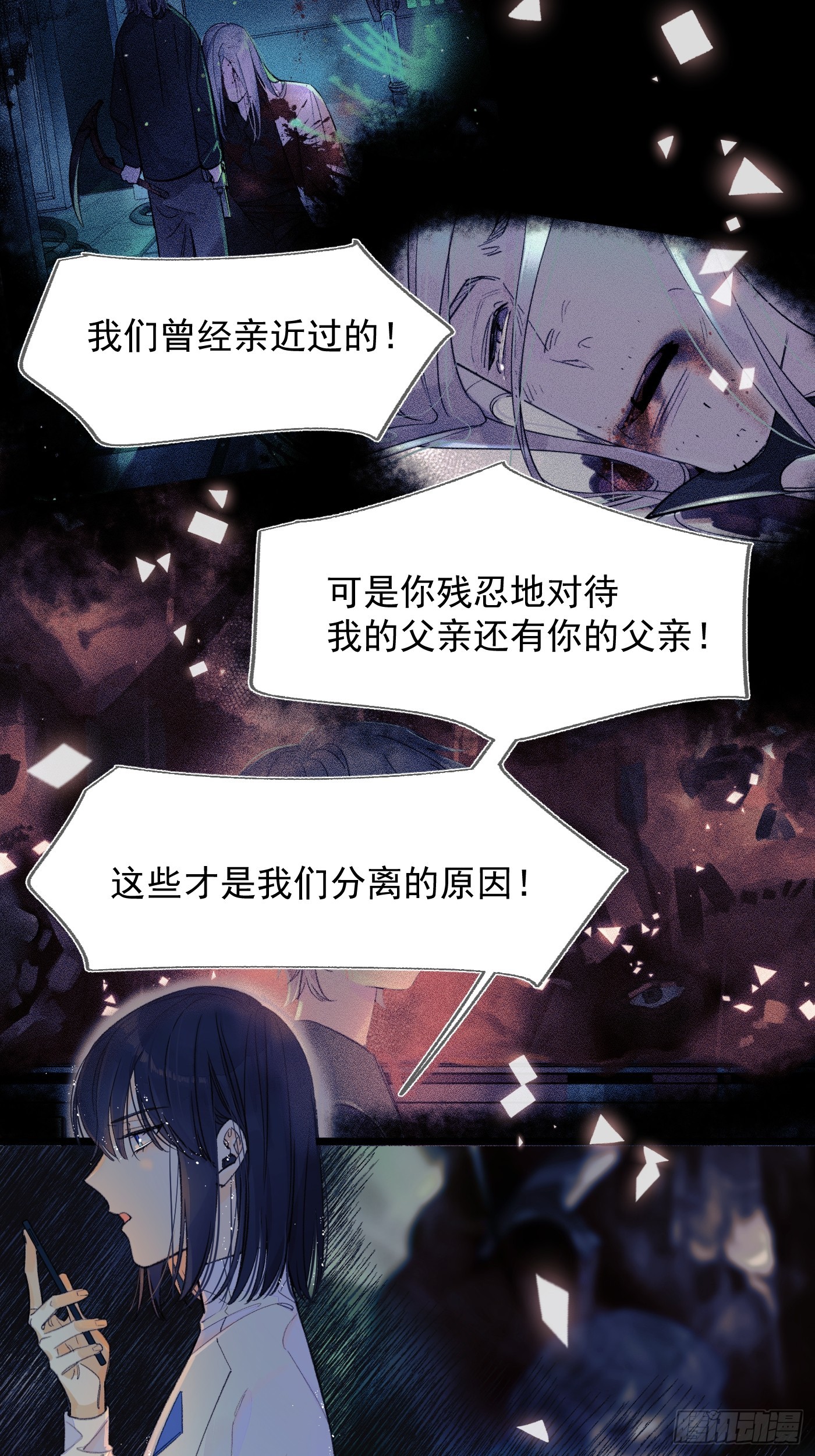 S.-第76话