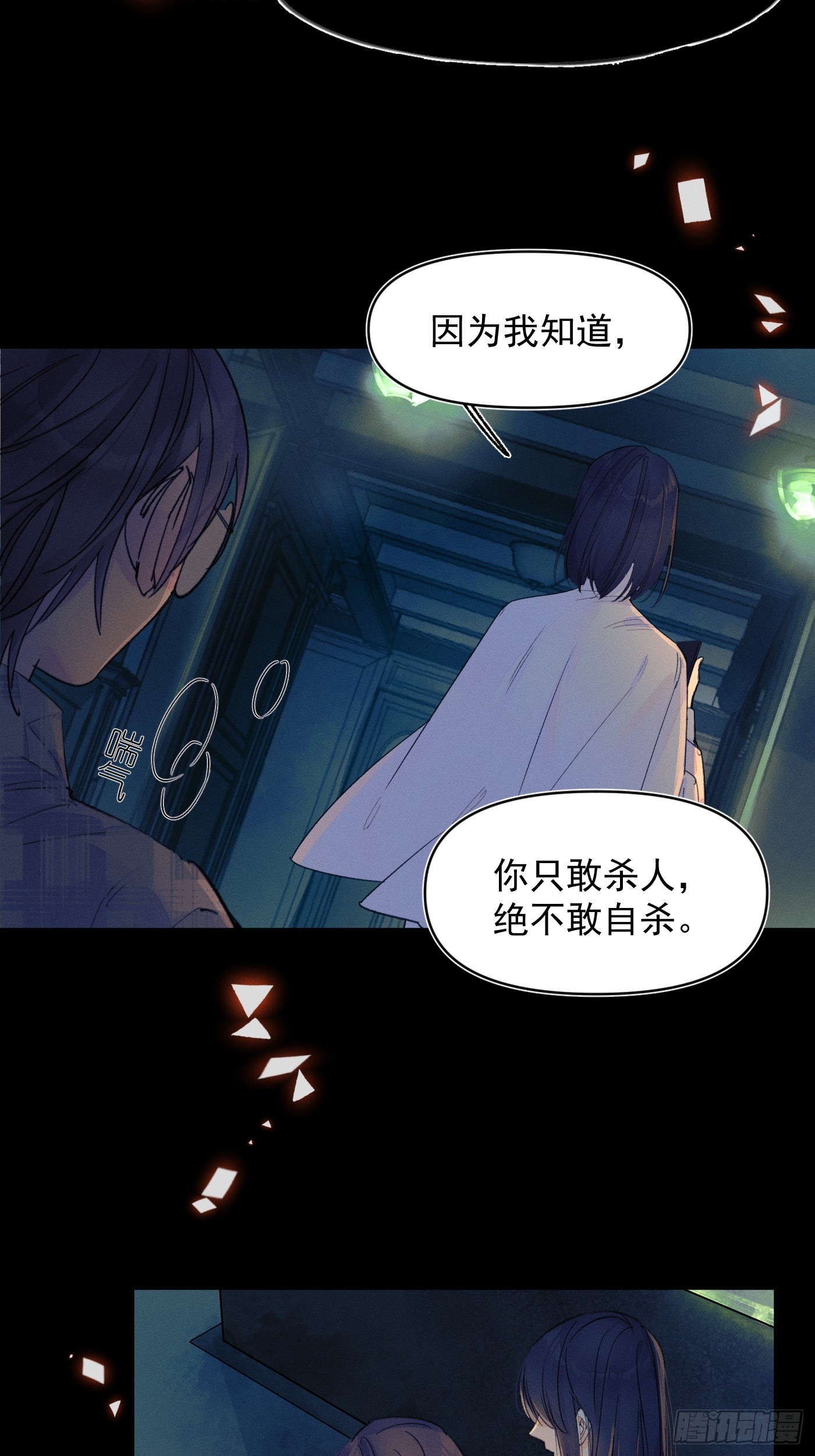 S.-第76话