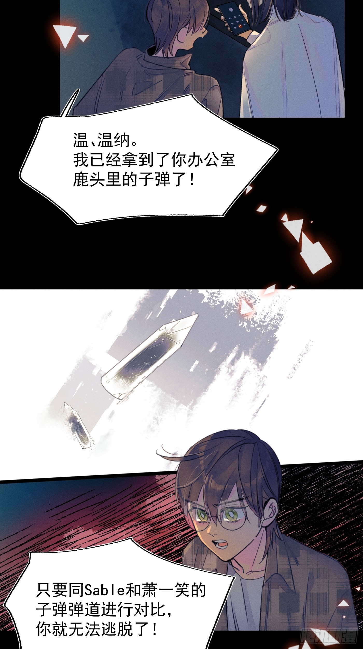 S.-第76话
