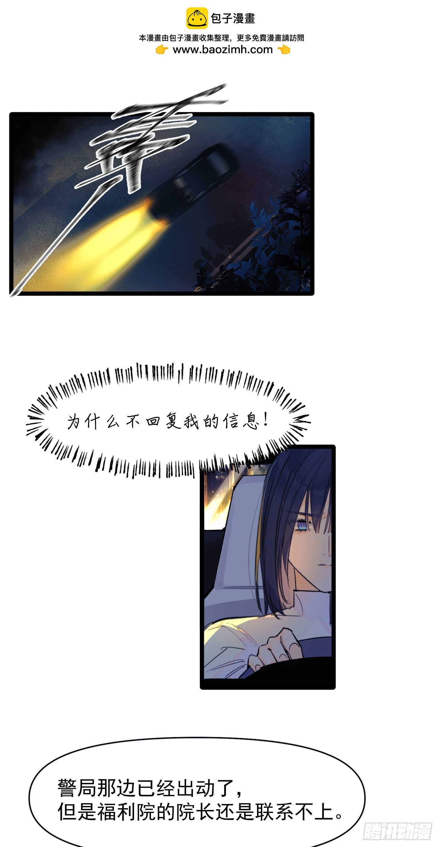 S.-第76话
