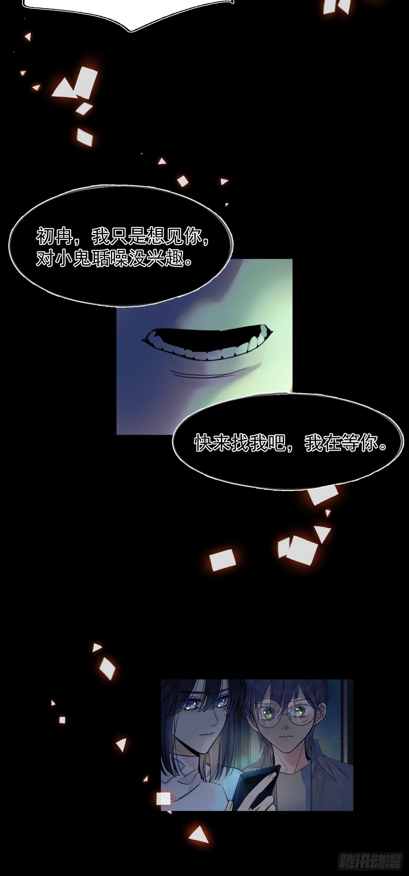 S.-第76话