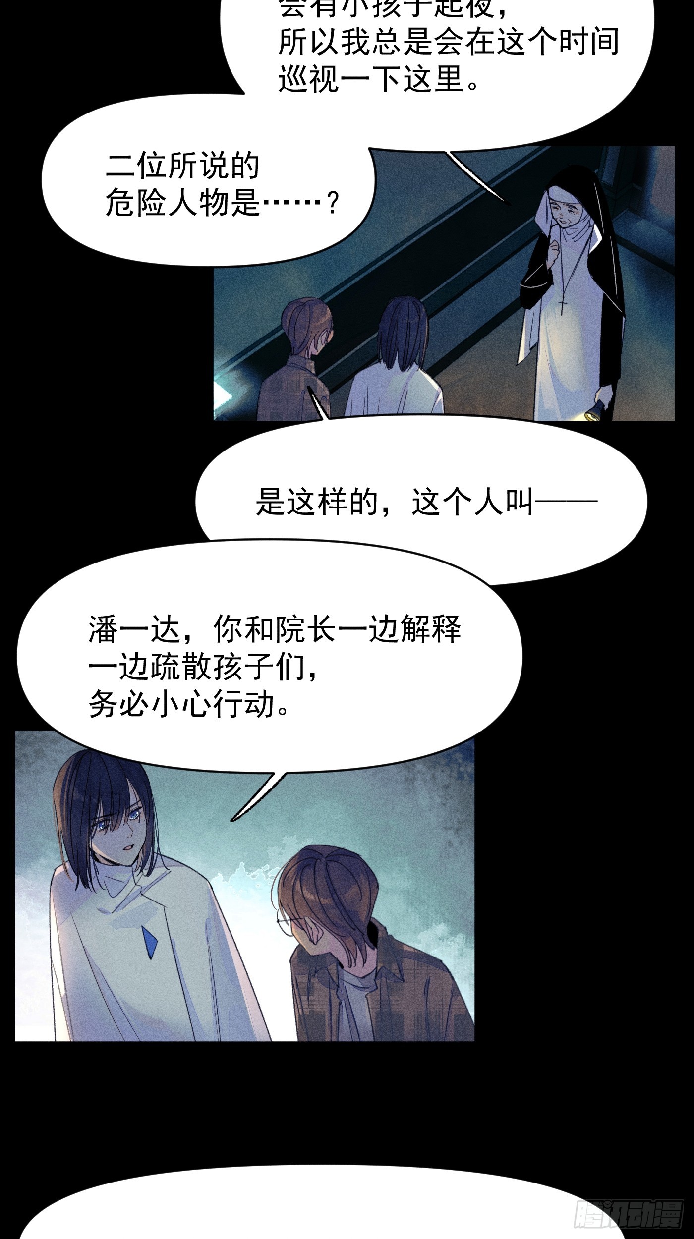 S.-第76话