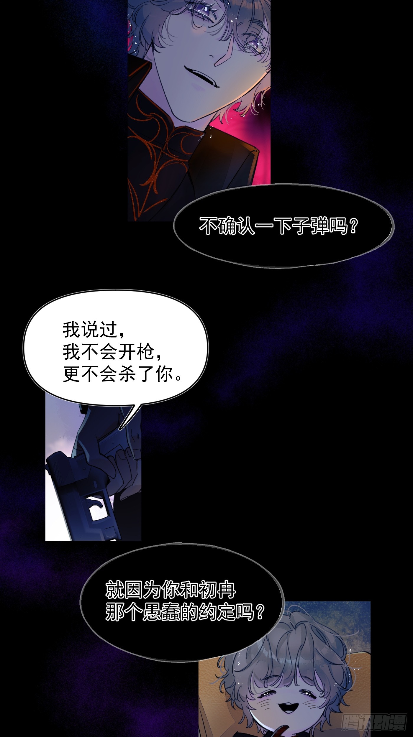 S.-第76话