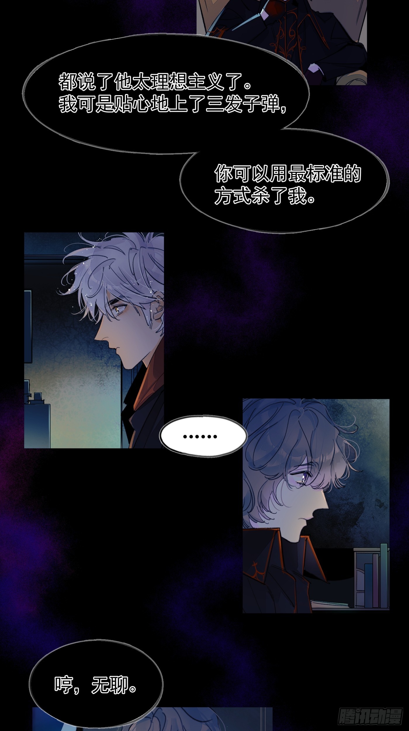 S.-第76话