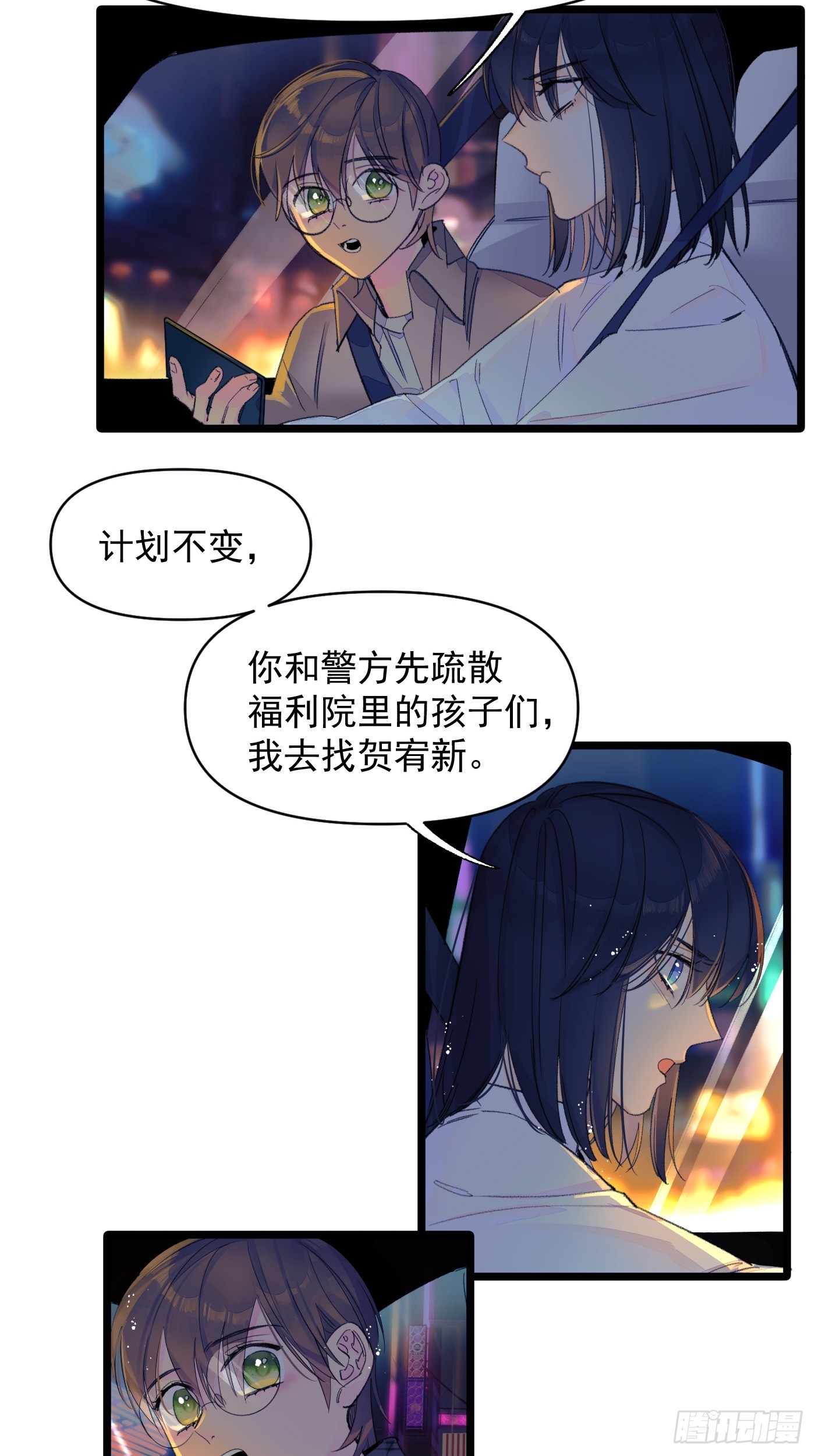 S.-第76话