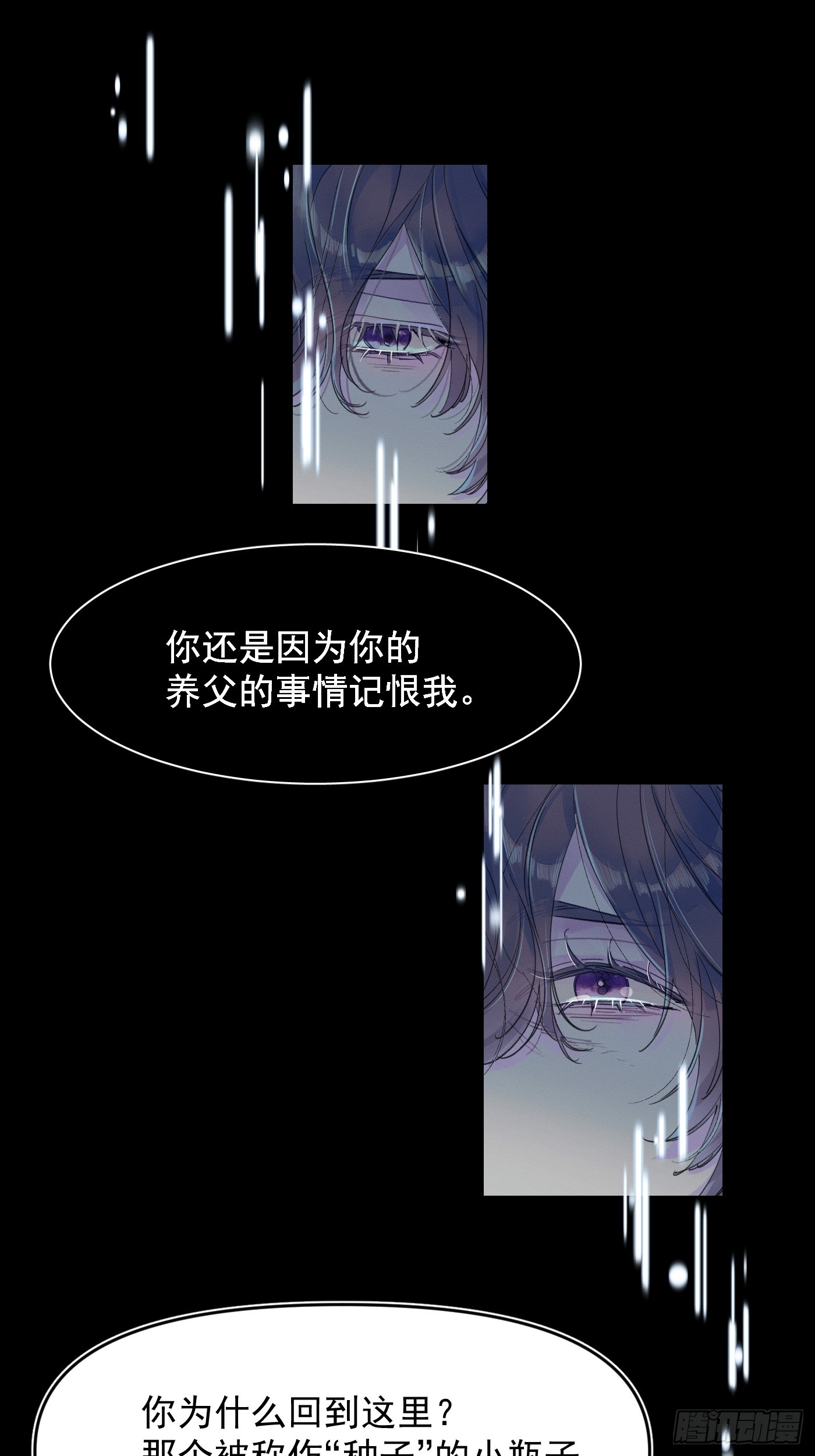 新-第78话