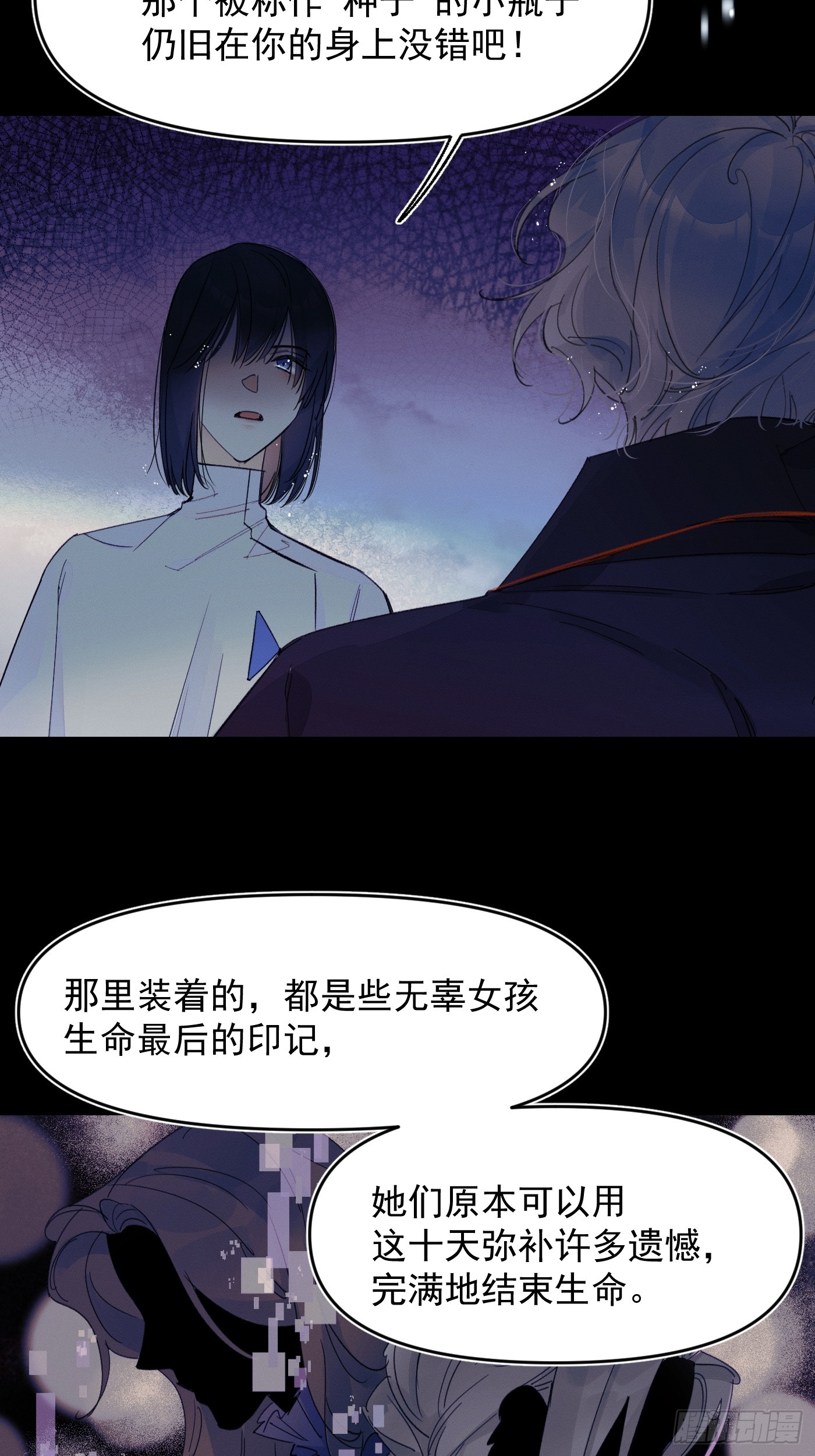 新-第78话