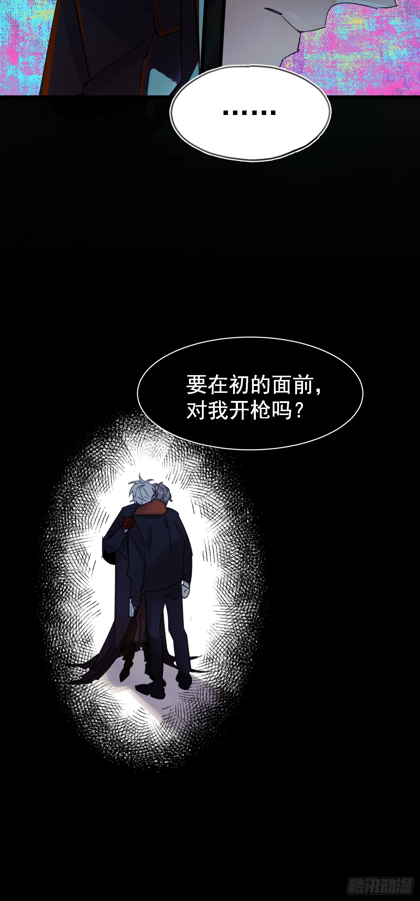 新-第78话