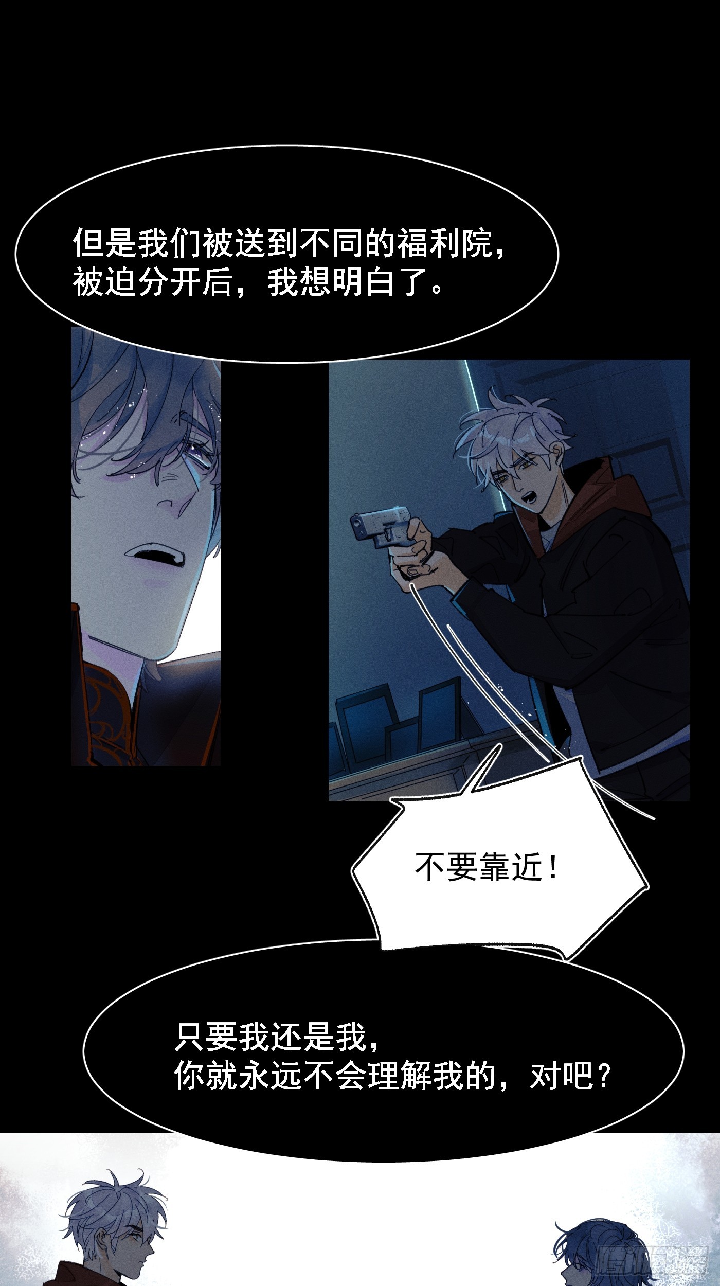 新-第78话