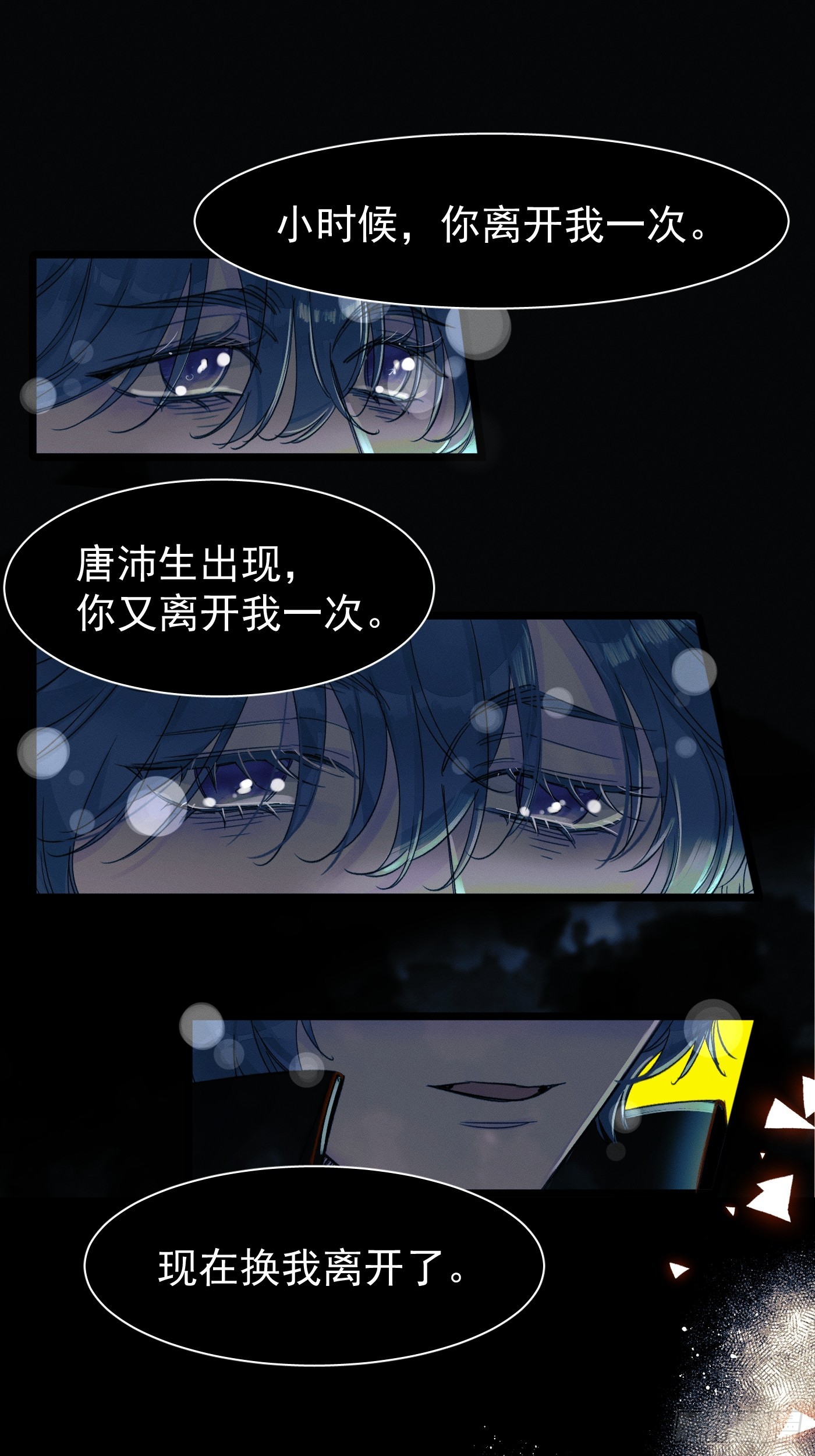 尾声2-第80话