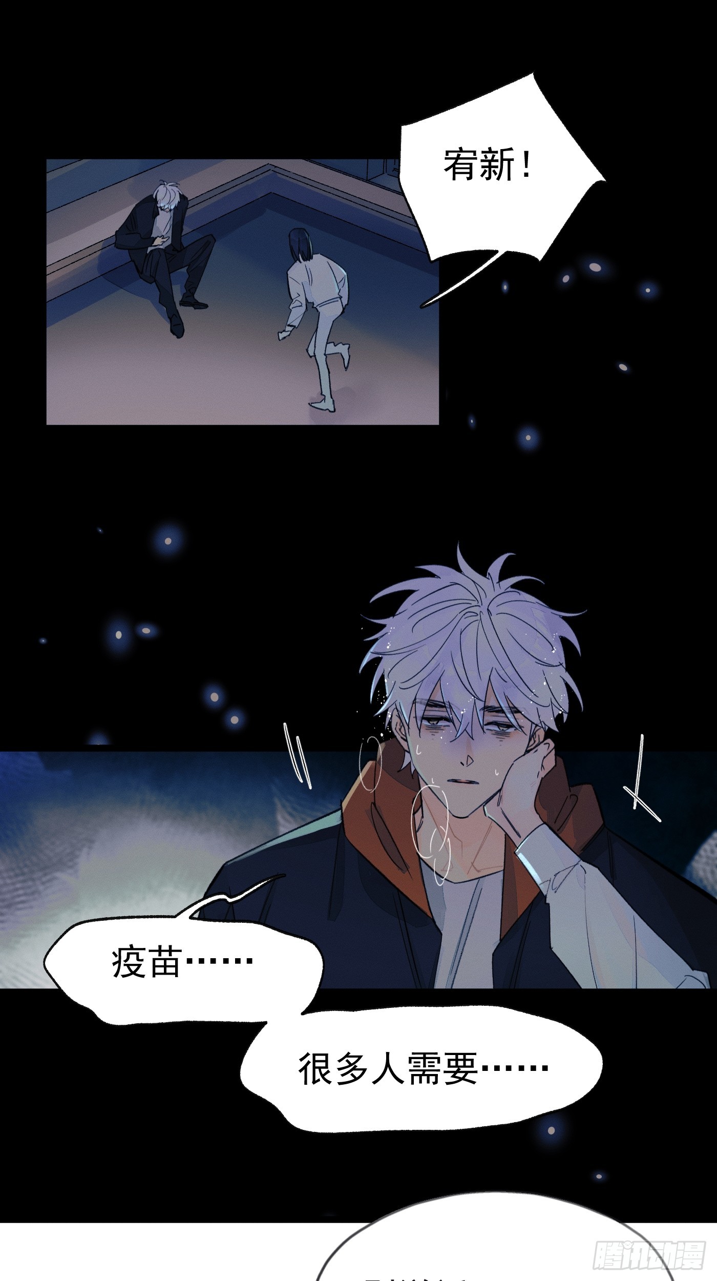 尾声2-第80话