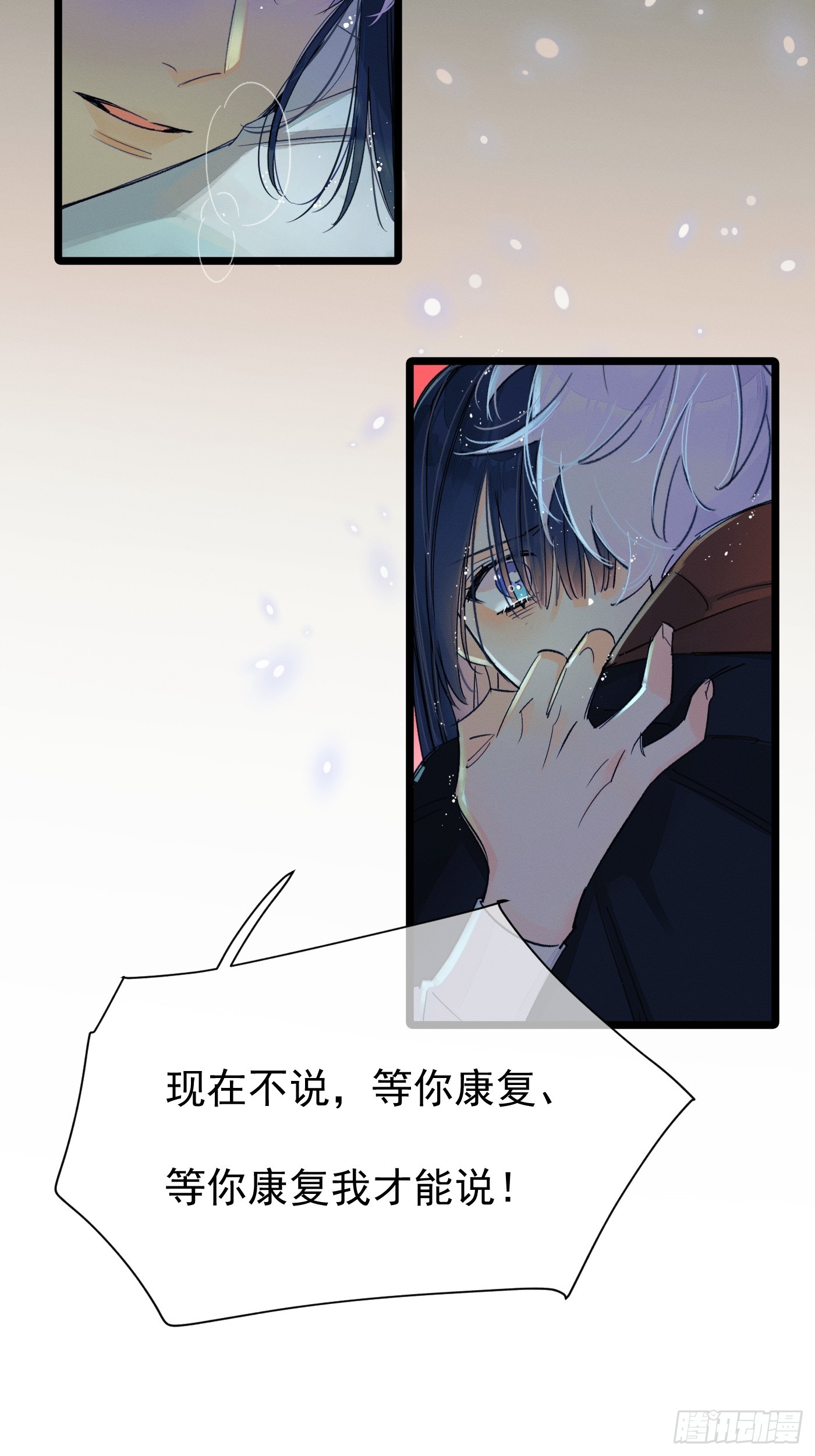 尾声2-第80话