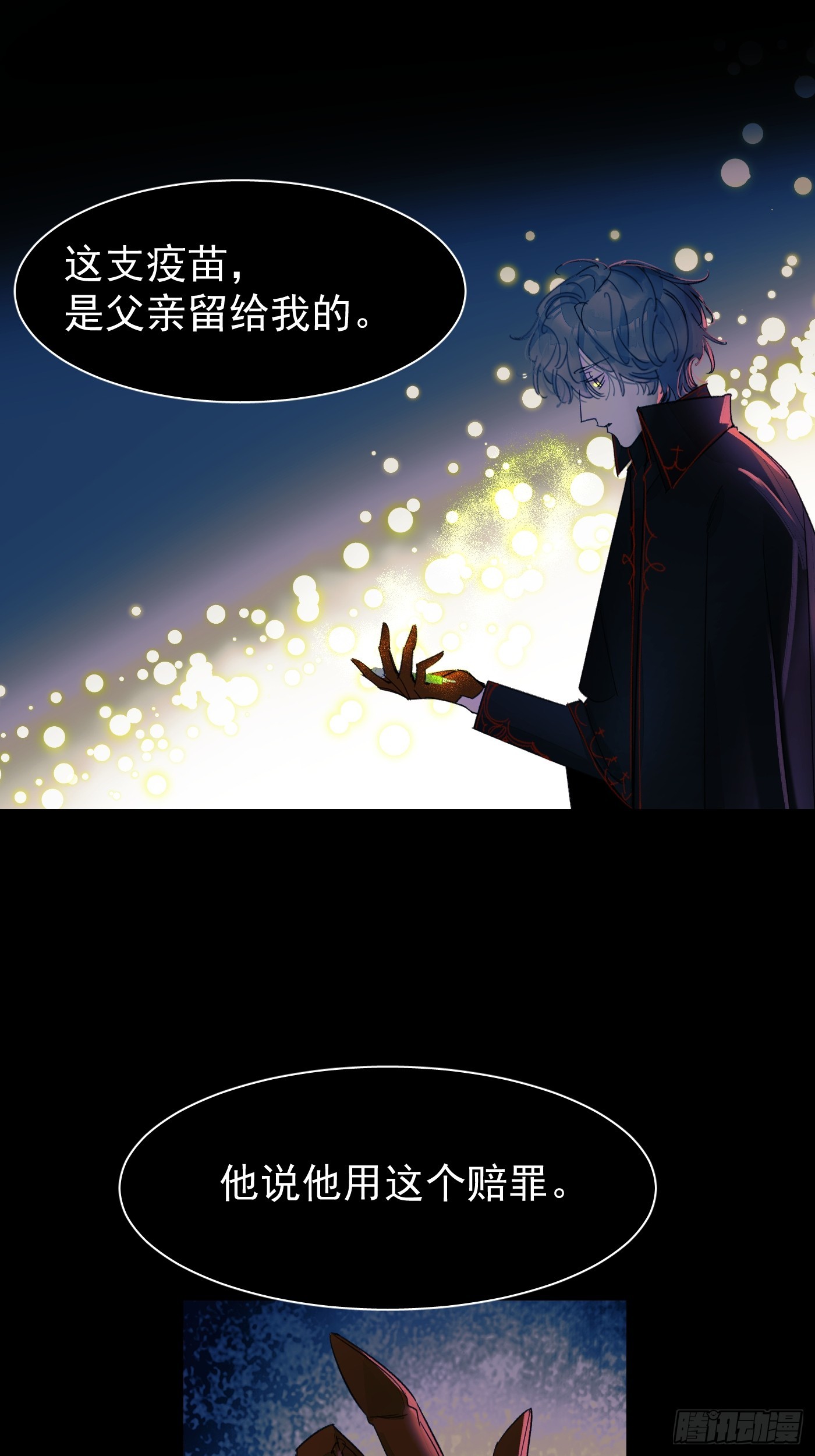 尾声2-第80话