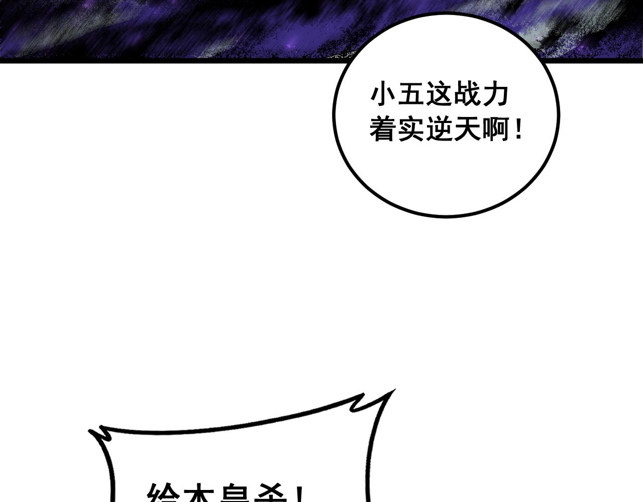 第98话 五大十转(1/3)-第100话