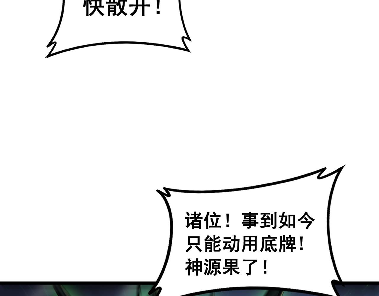 第98话 五大十转(1/3)-第100话