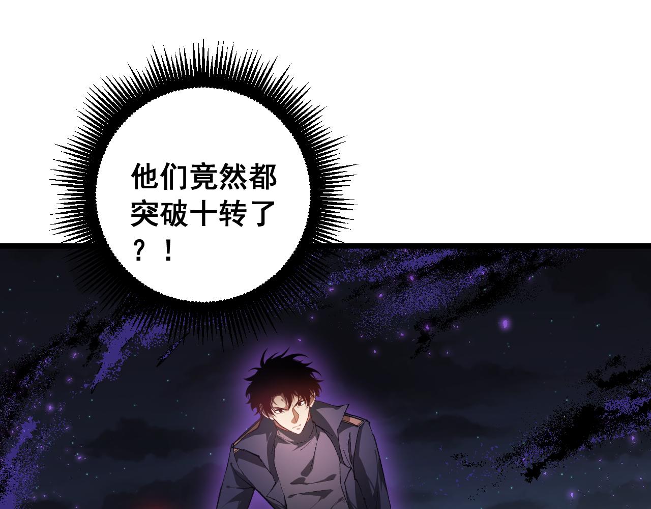 第98话 五大十转(1/3)-第100话