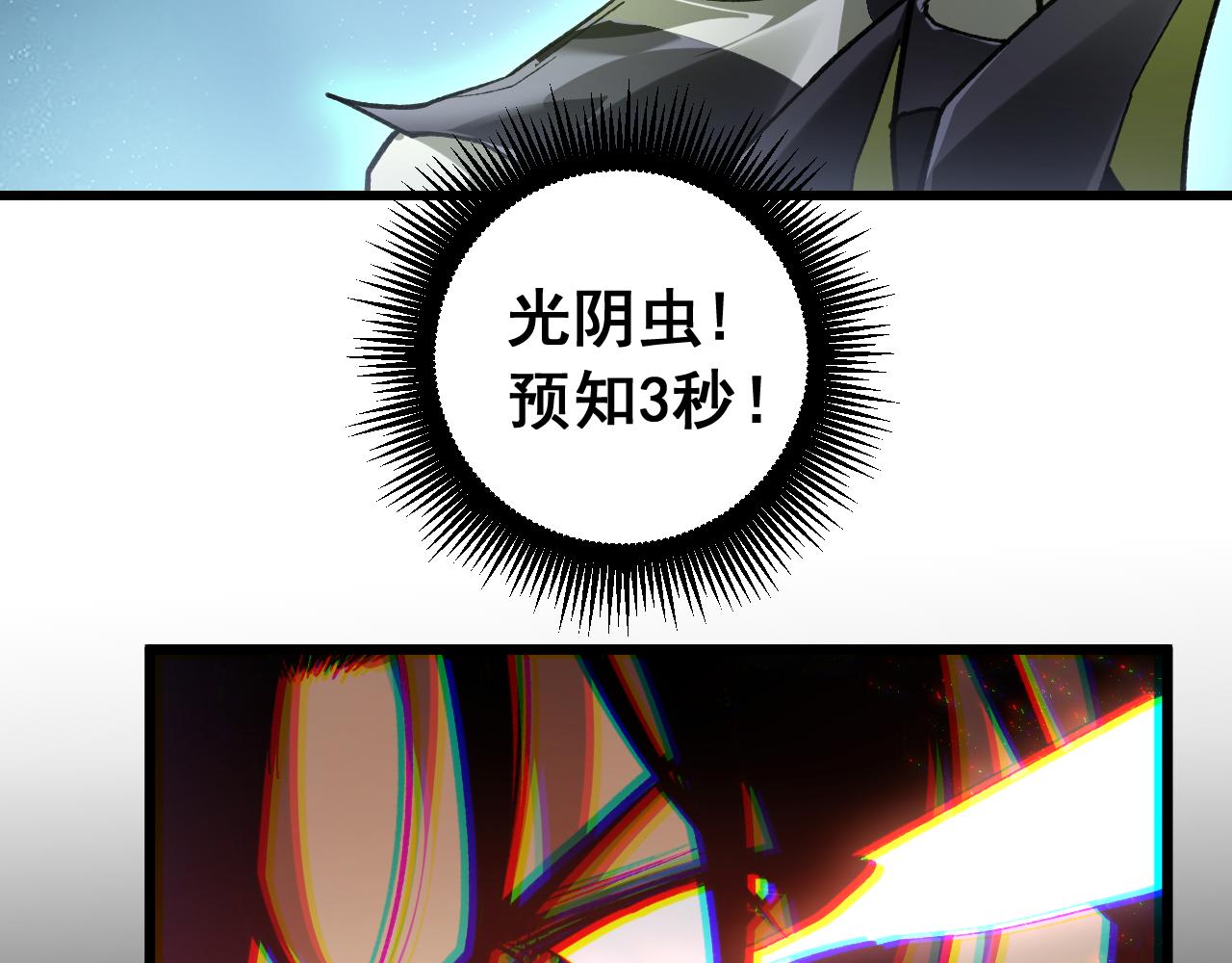 第98话 五大十转(1/3)-第100话