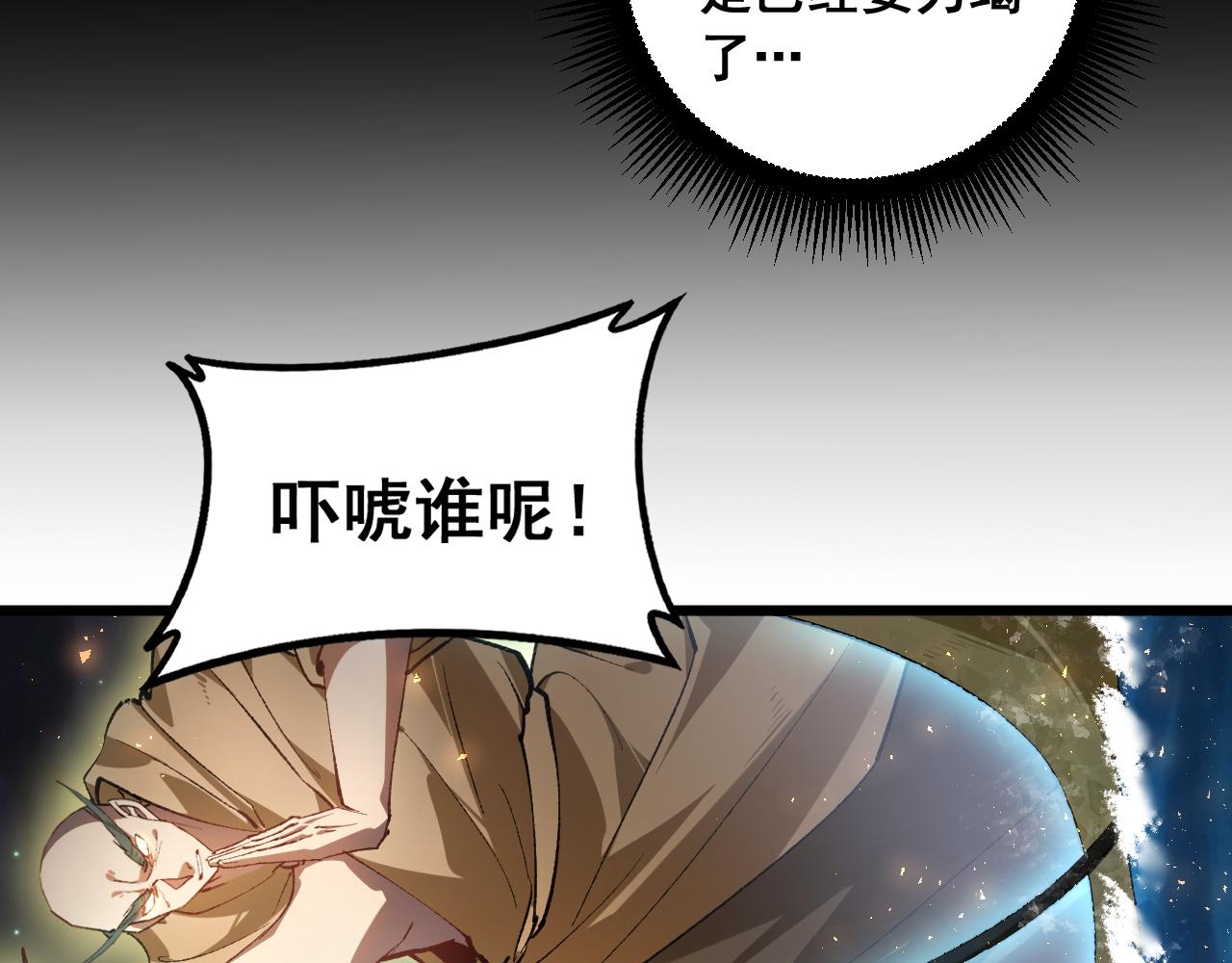 第98话 五大十转(1/3)-第100话