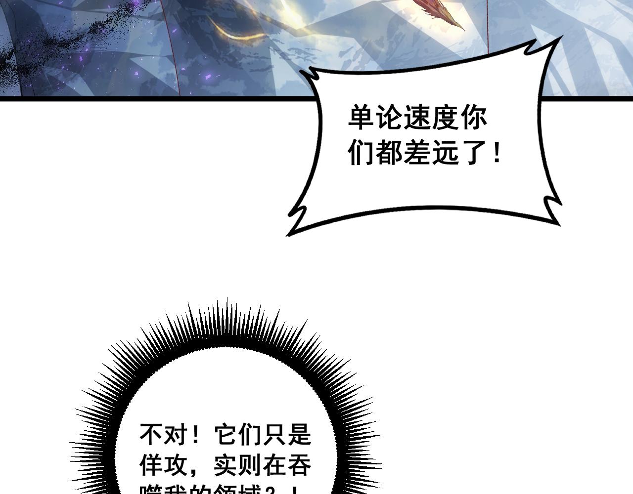 第100话 连破双境(1/3)-第102话