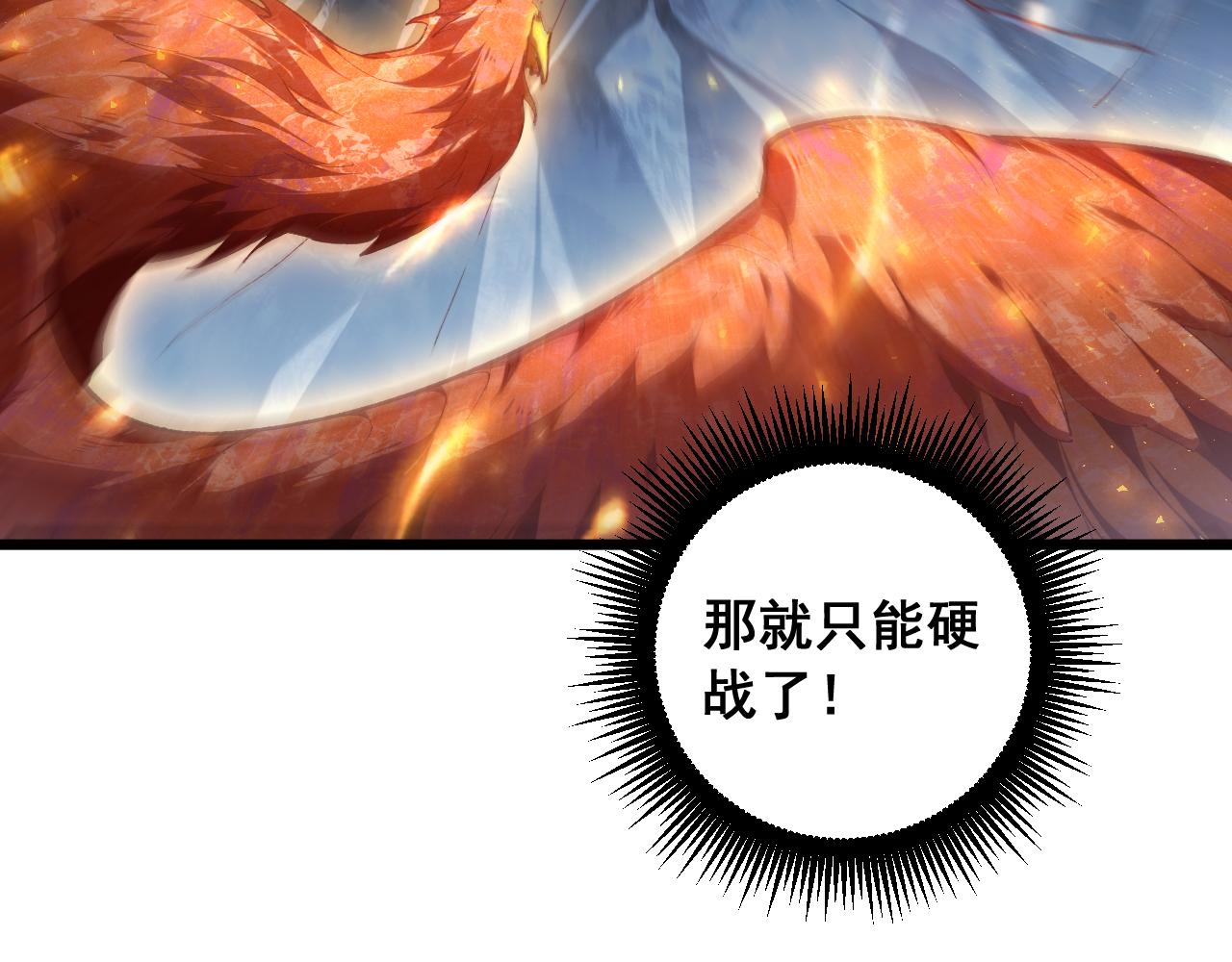 第100话 连破双境(1/3)-第102话