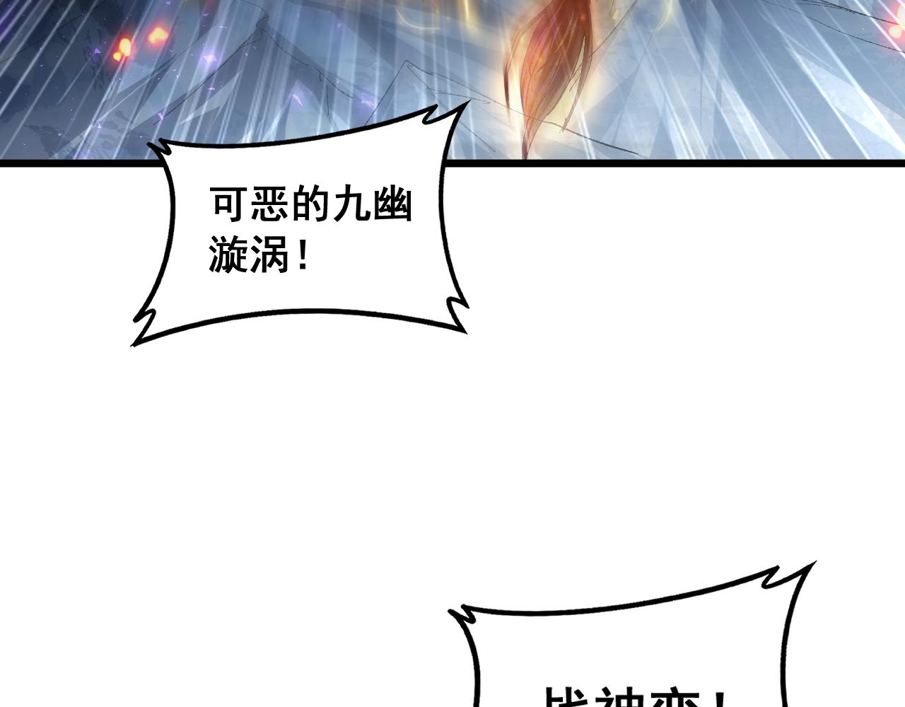 第100话 连破双境(1/3)-第102话