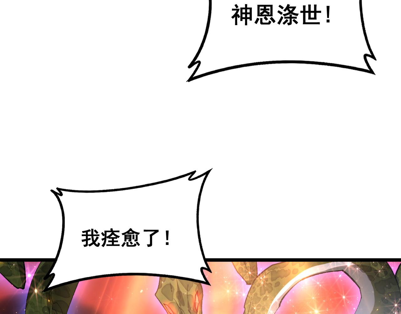 第100话 连破双境(1/3)-第102话
