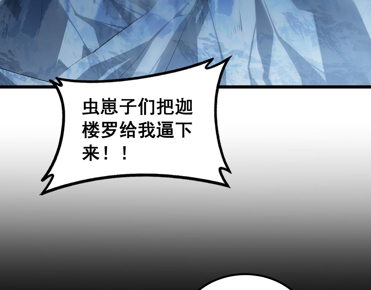 第100话 连破双境(1/3)-第102话