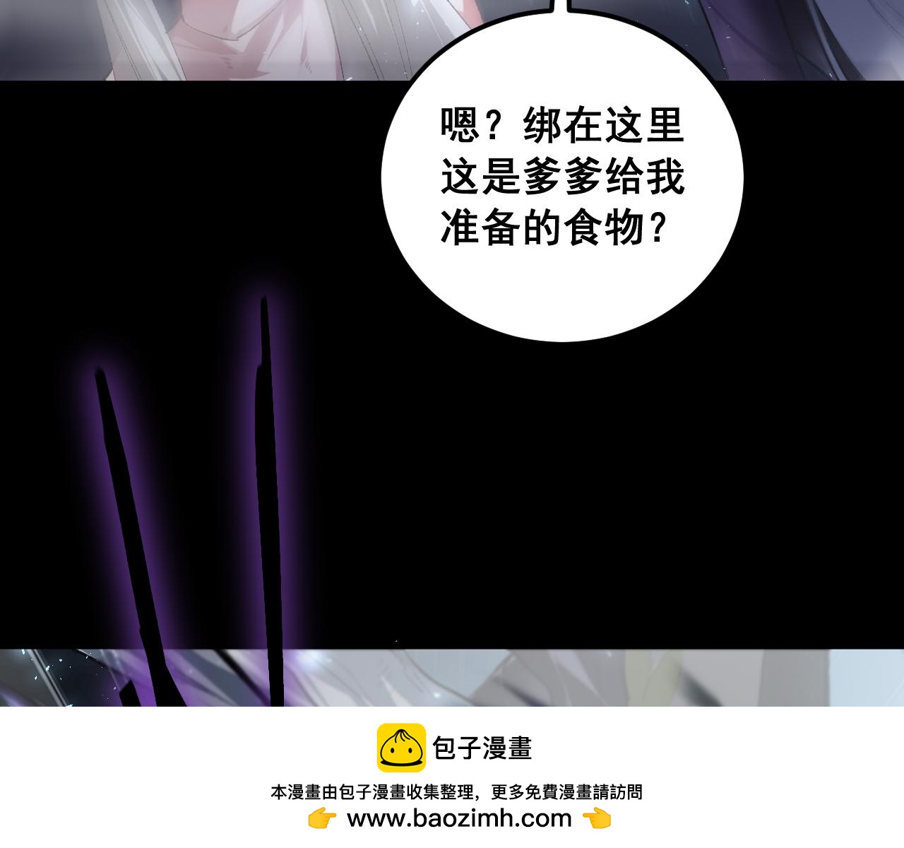 第100话 连破双境(1/3)-第102话
