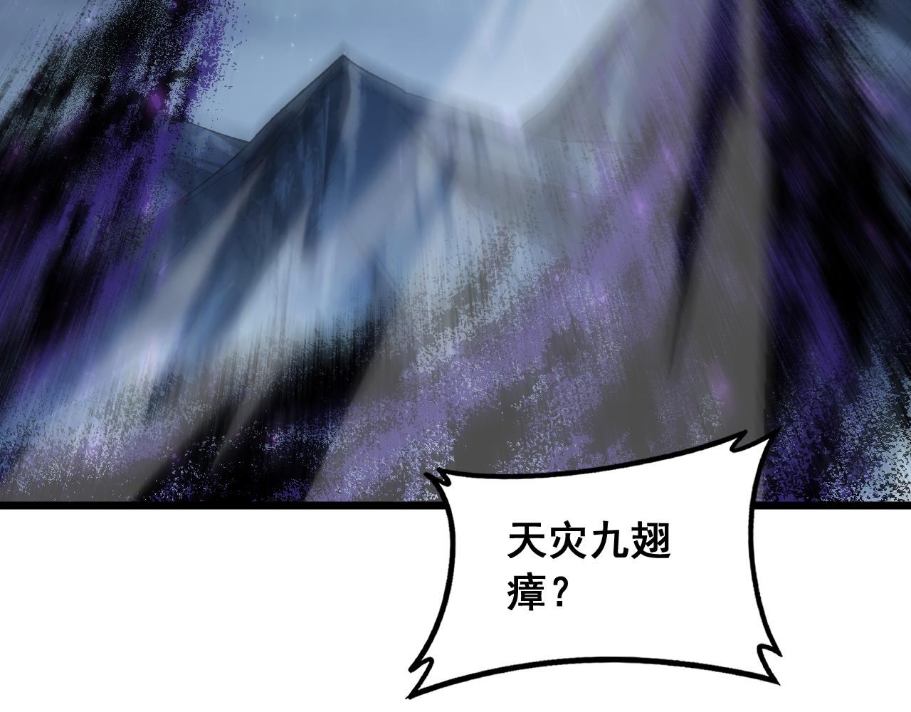 第100话 连破双境(1/3)-第102话