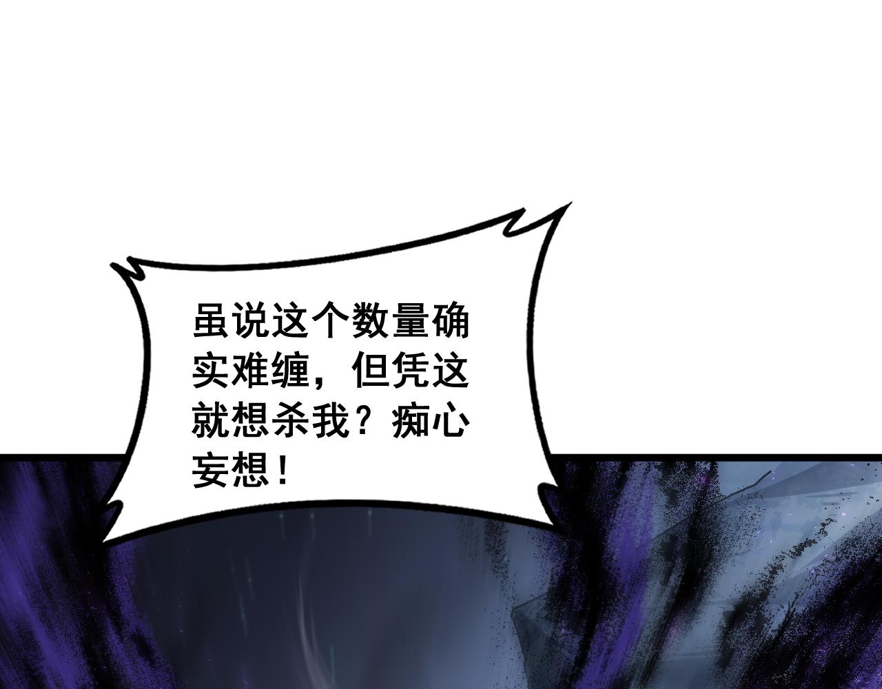 第100话 连破双境(1/3)-第102话
