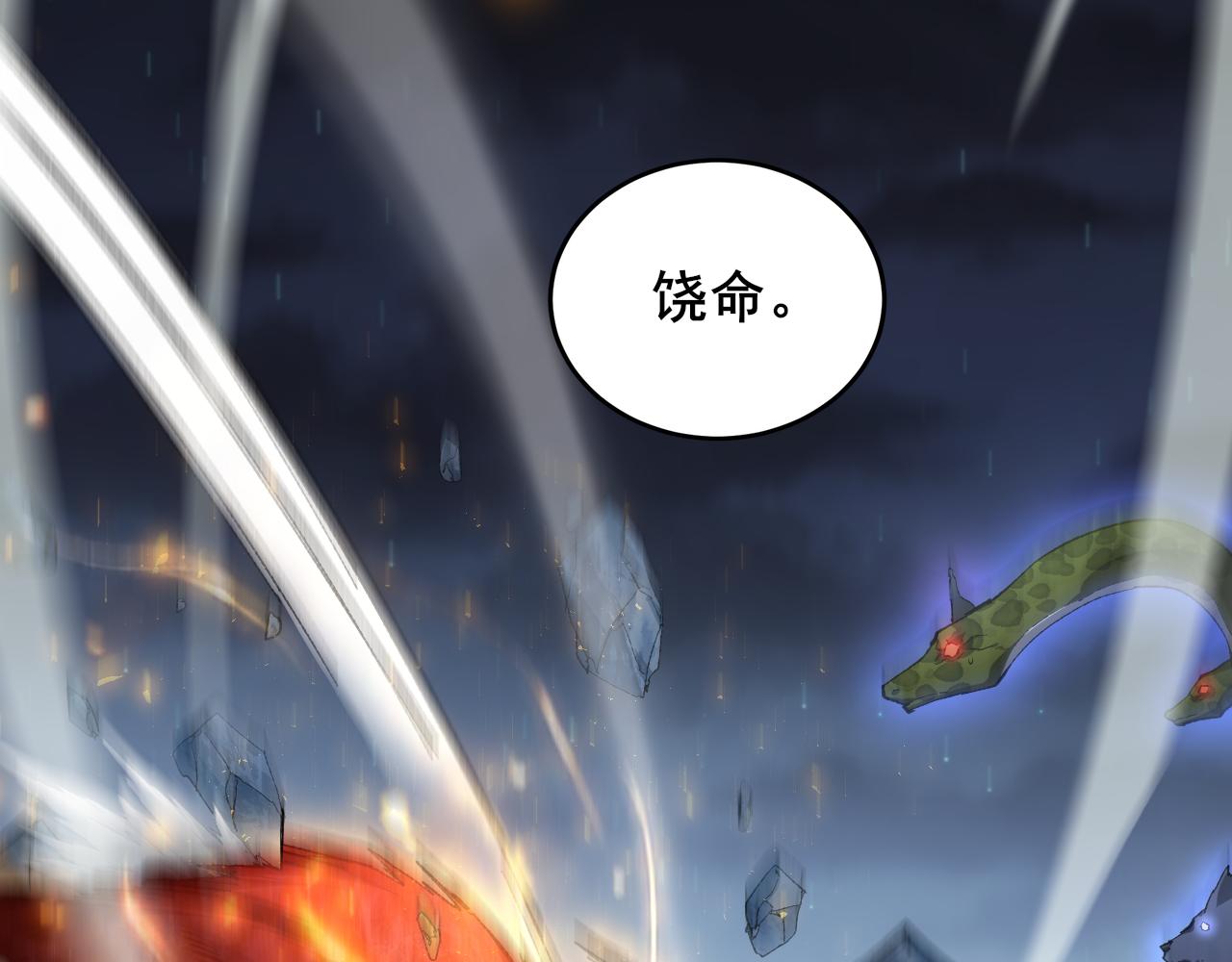 第102话 社会鸟(1/3)-第104话