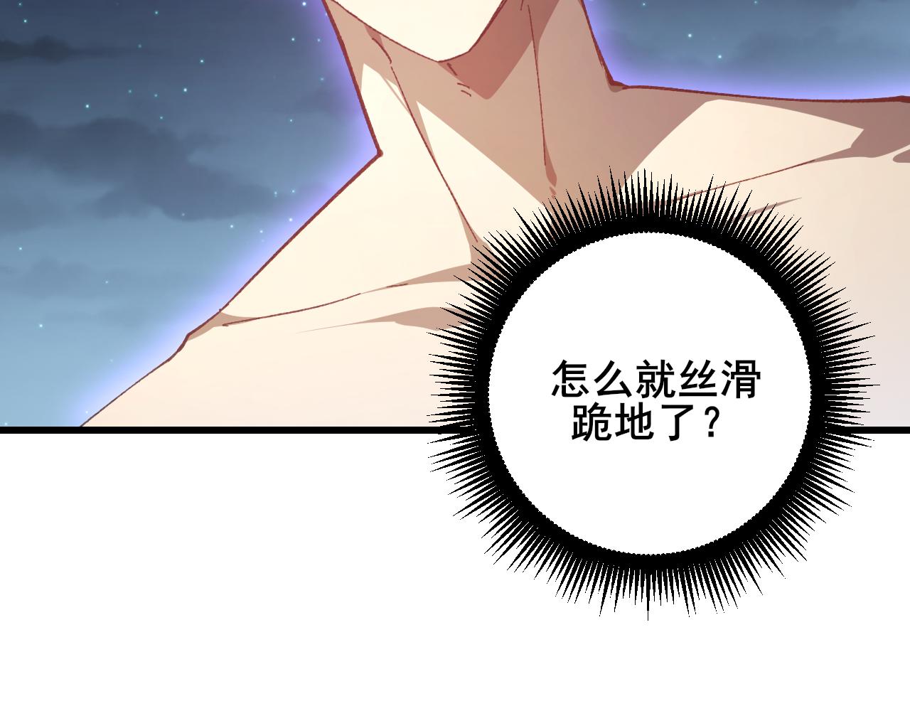 第102话 社会鸟(1/3)-第104话