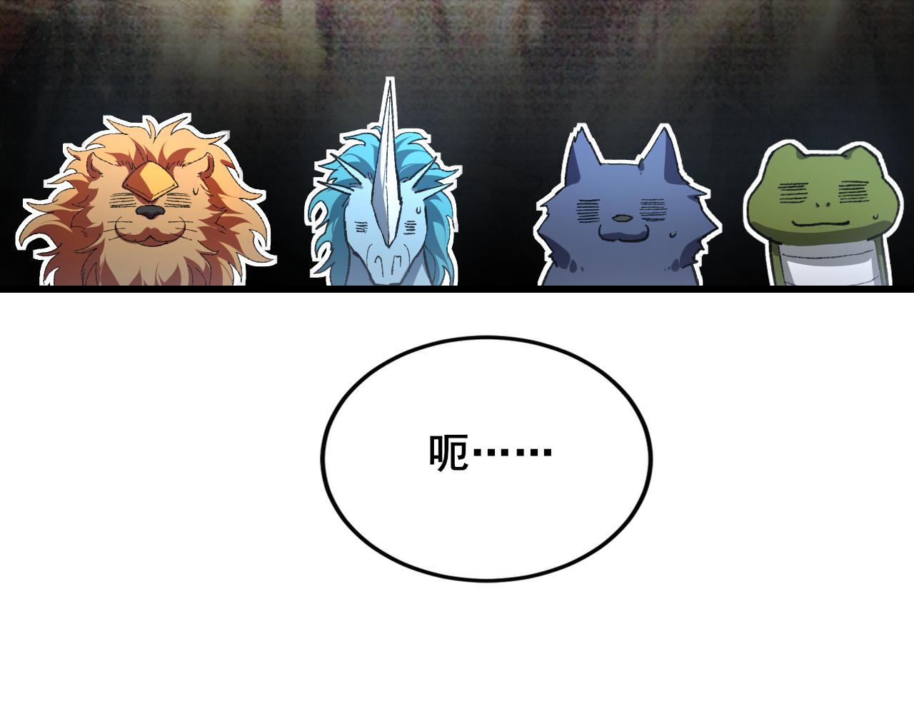 第102话 社会鸟(1/3)-第104话