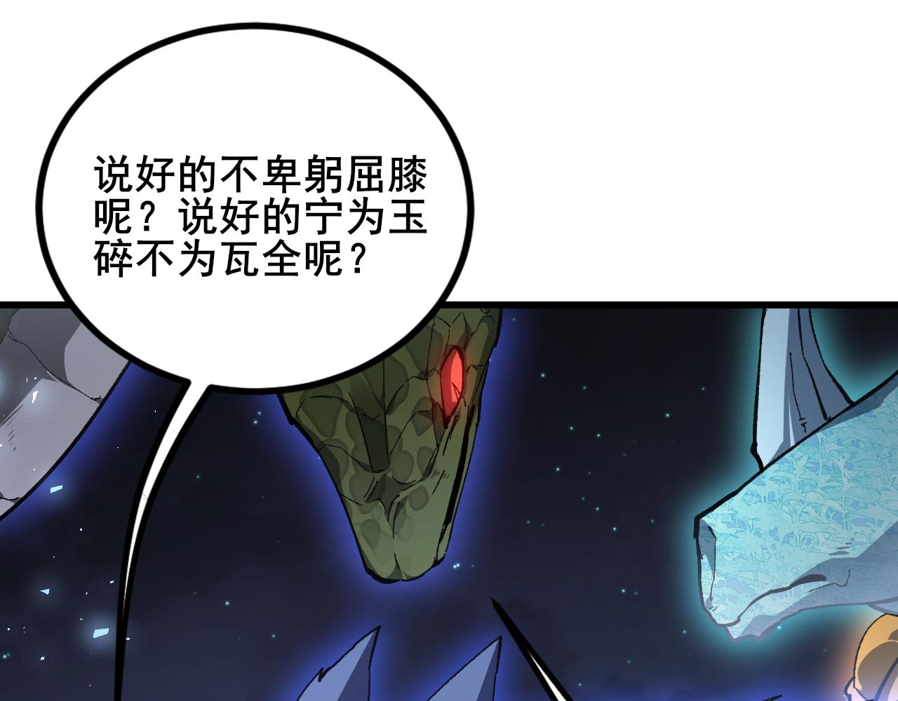 第102话 社会鸟(1/3)-第104话