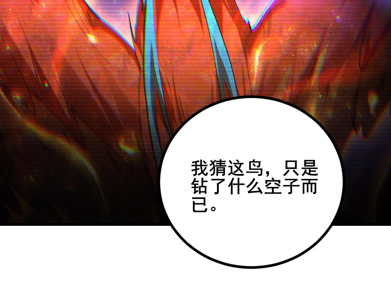 第102话 社会鸟(1/3)-第104话