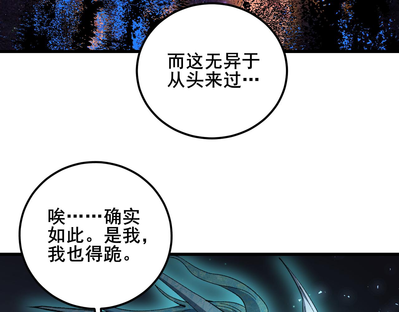 第102话 社会鸟(1/3)-第104话