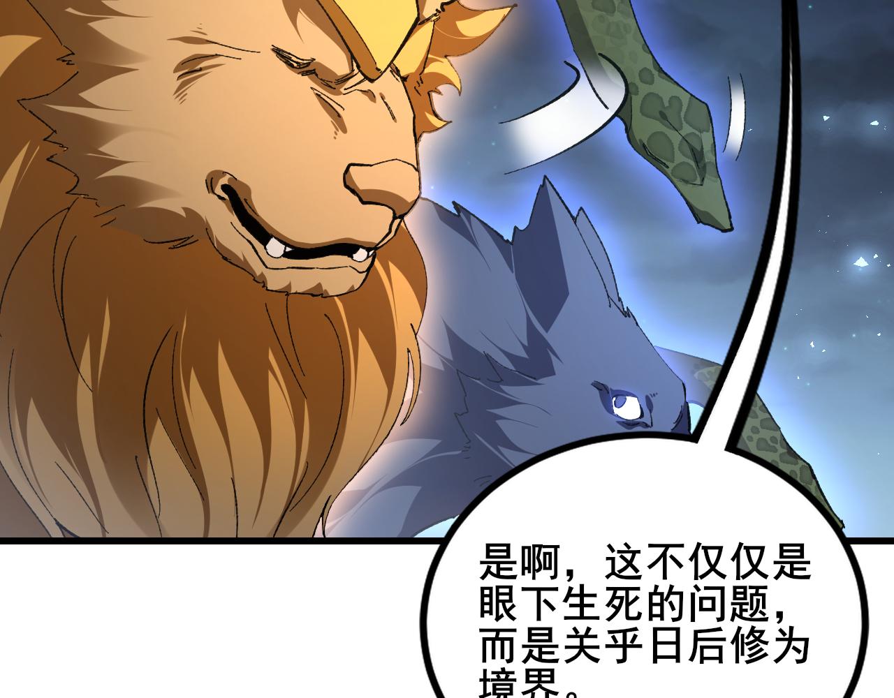 第102话 社会鸟(1/3)-第104话
