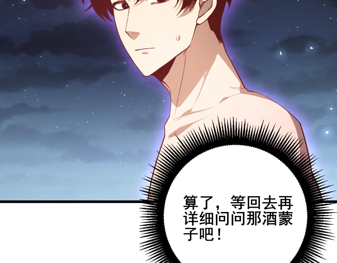 第102话 社会鸟(1/3)-第104话