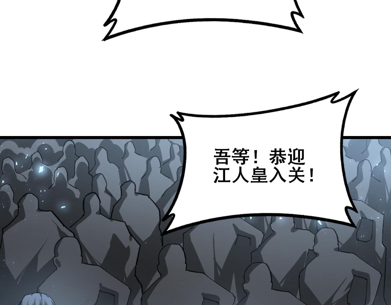 第104话 人皇归位(1/3)-第106话
